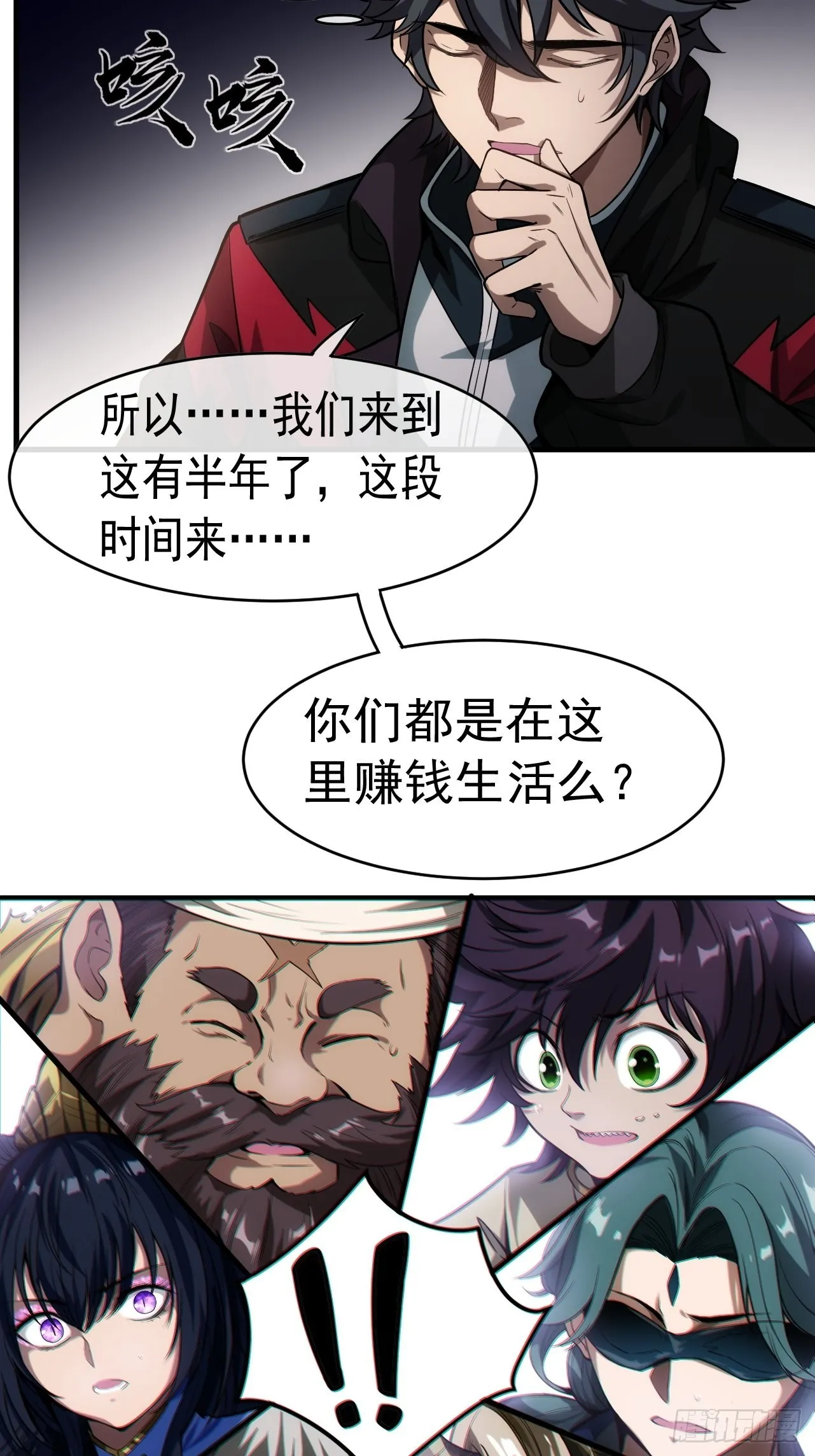 2话 我们不会抛下您 第7页