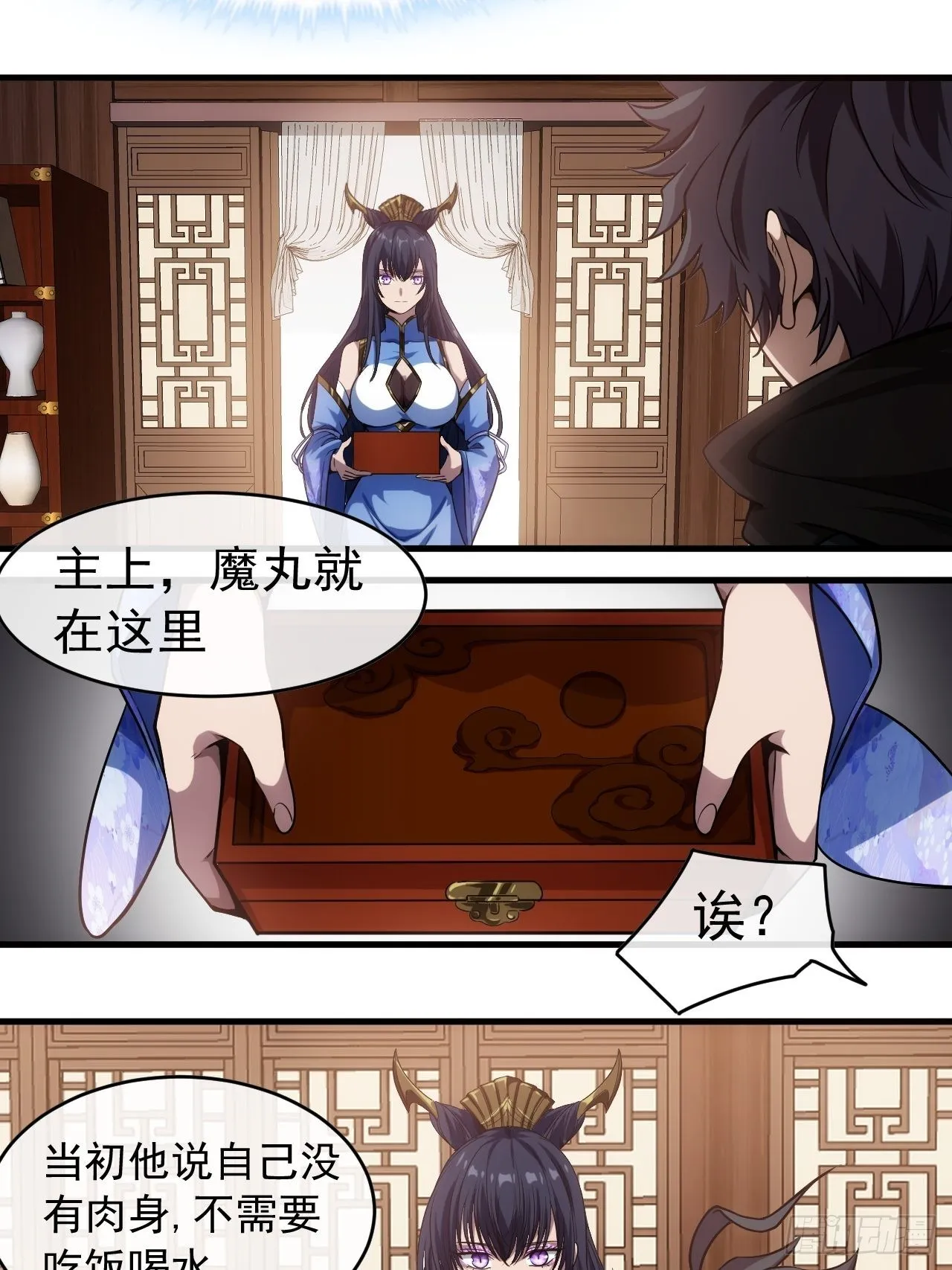 2话 我们不会抛下您 第14页