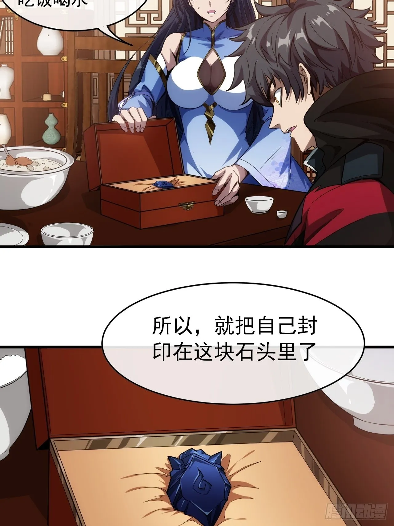 2话 我们不会抛下您 第15页