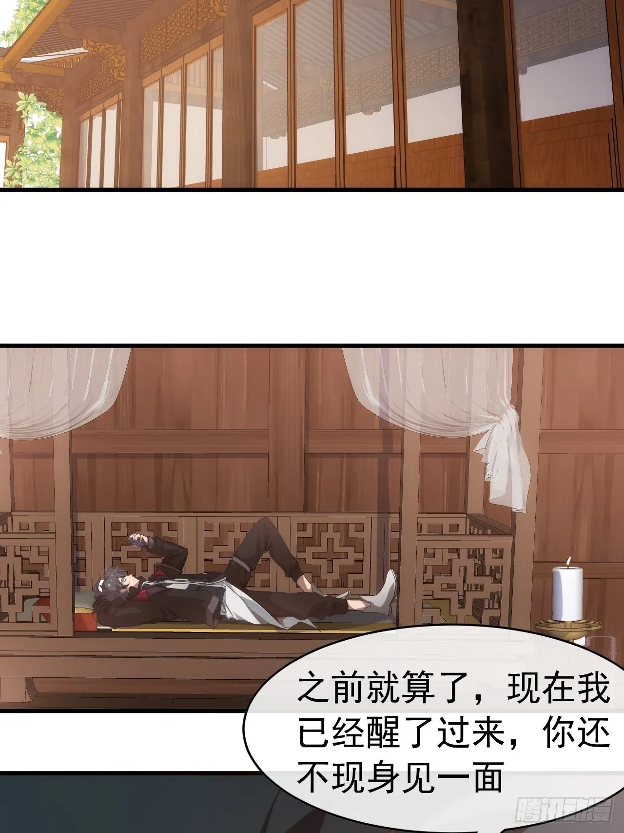 2话 我们不会抛下您 第17页