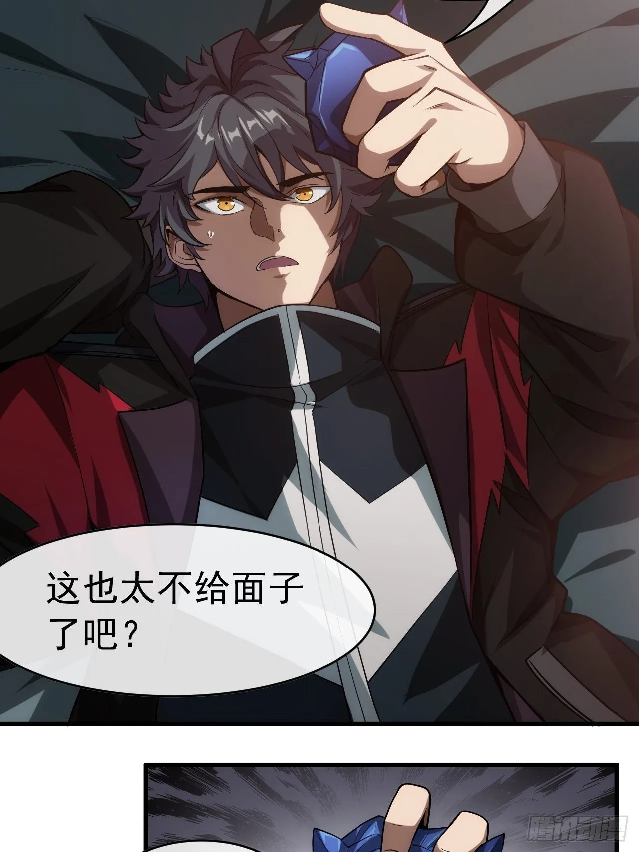 2话 我们不会抛下您 第18页