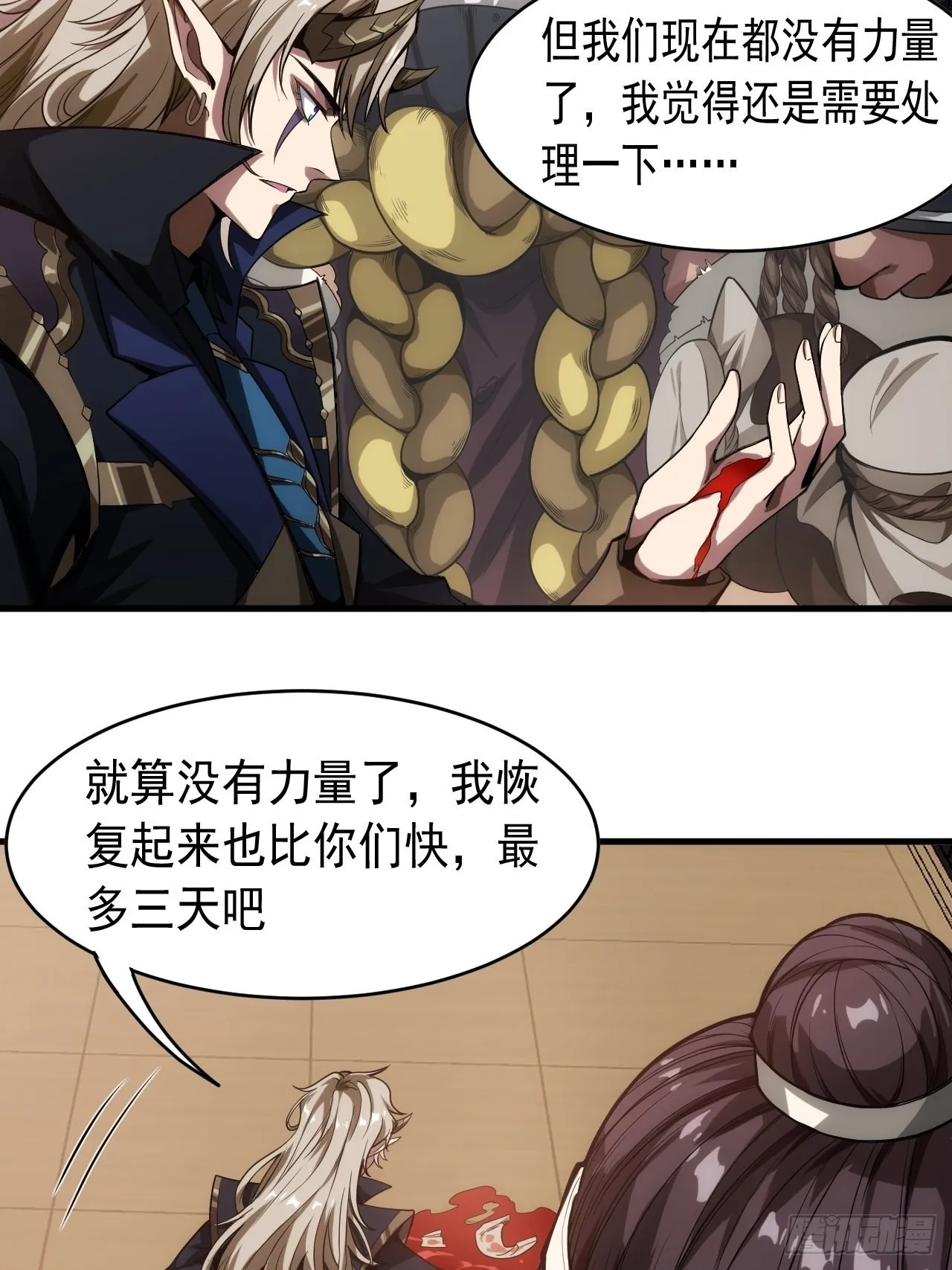 2话 我们不会抛下您 第22页