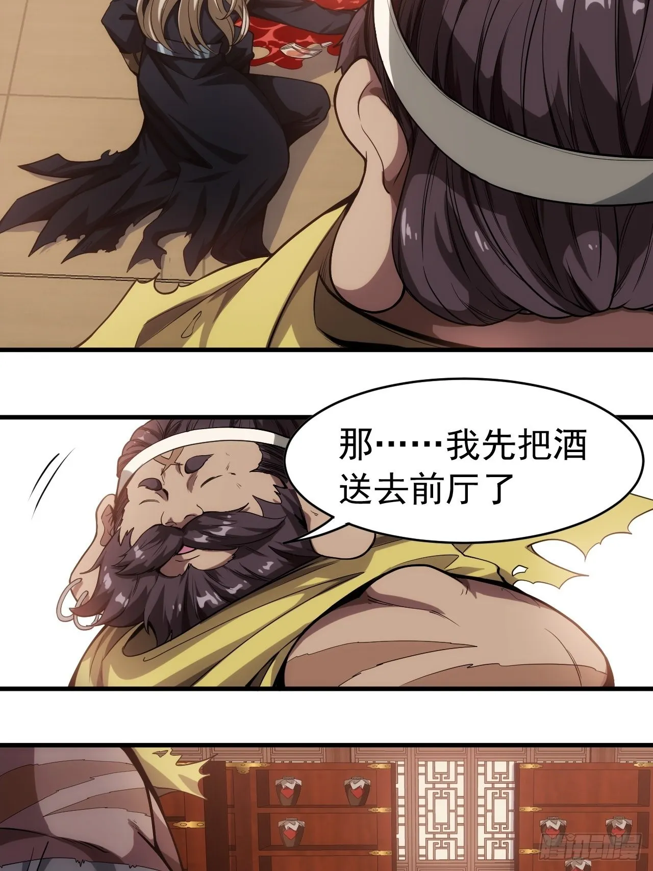 2话 我们不会抛下您 第23页