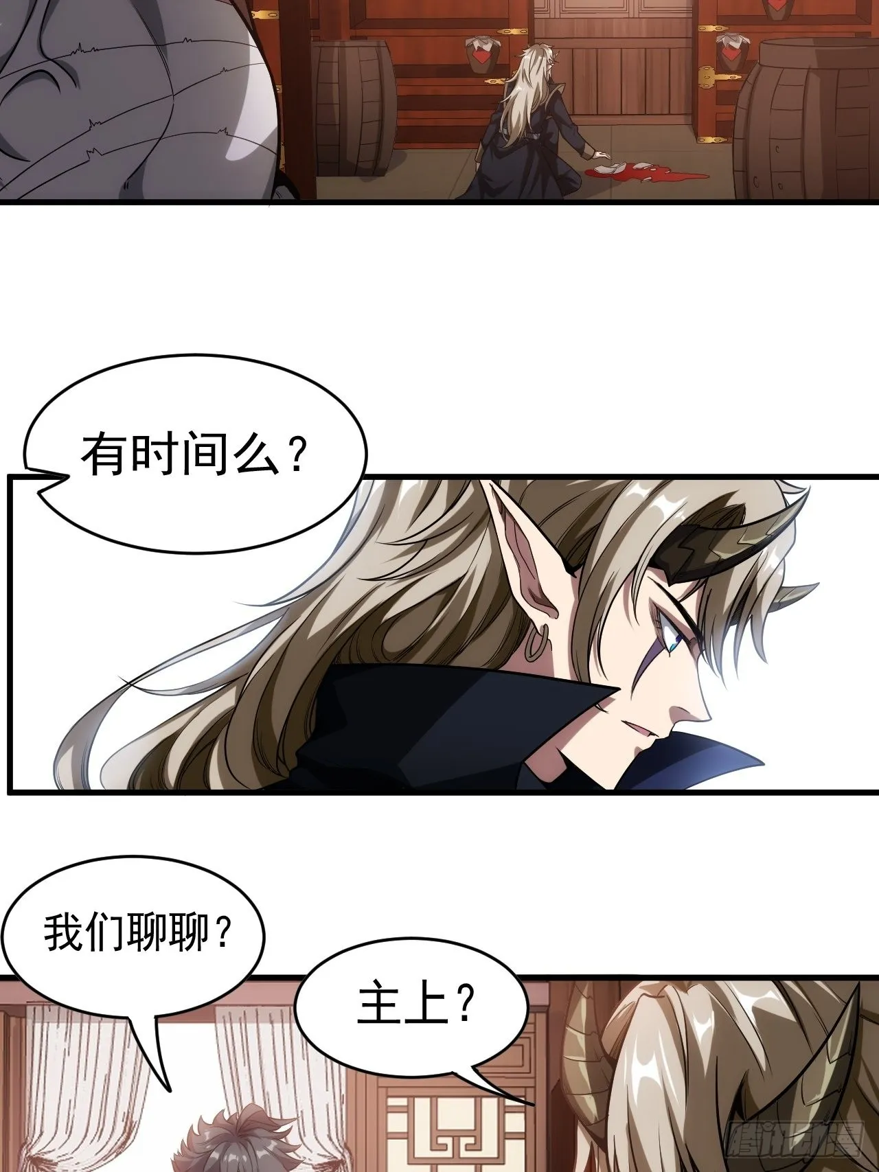 2话 我们不会抛下您 第24页