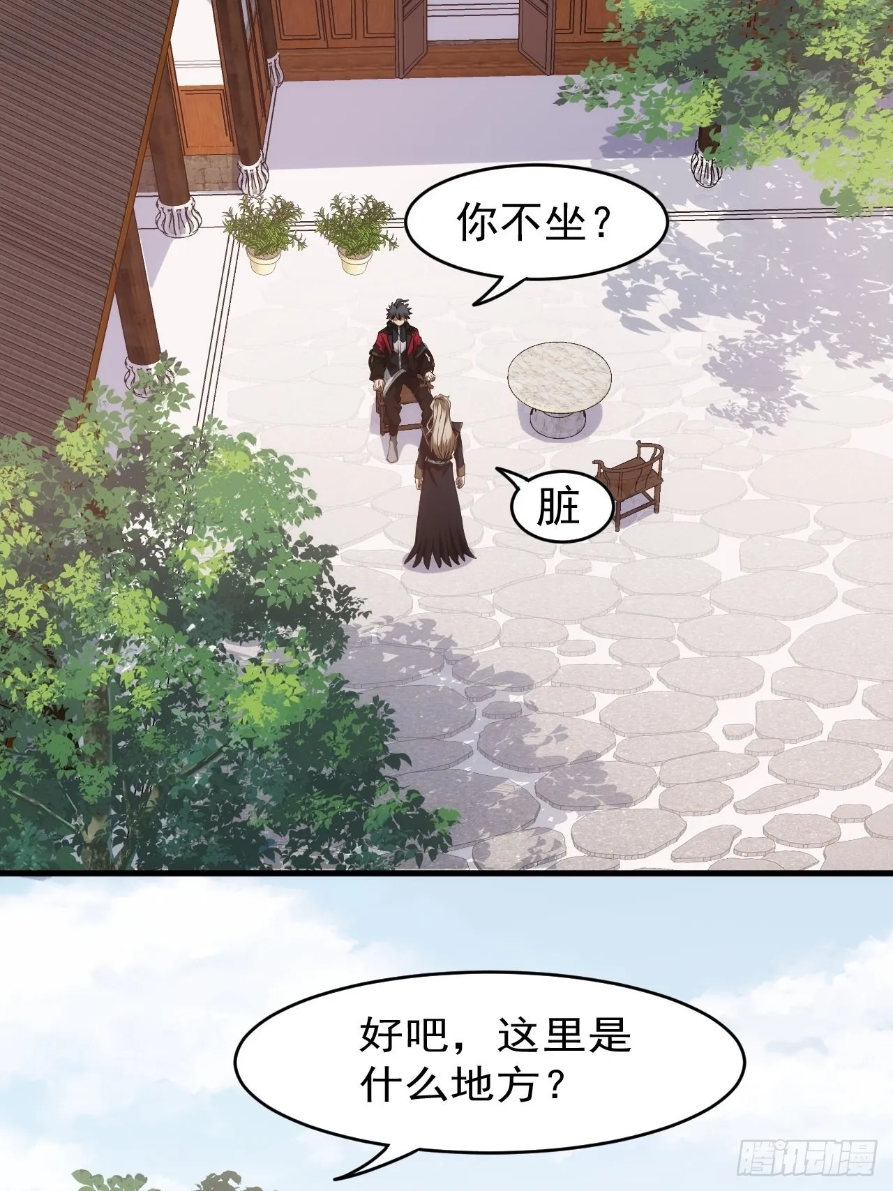 2话 我们不会抛下您 第26页