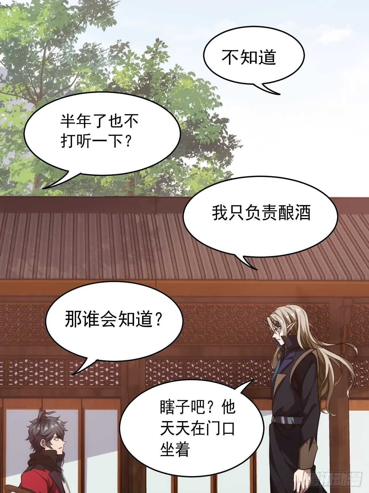 2话 我们不会抛下您 第27页