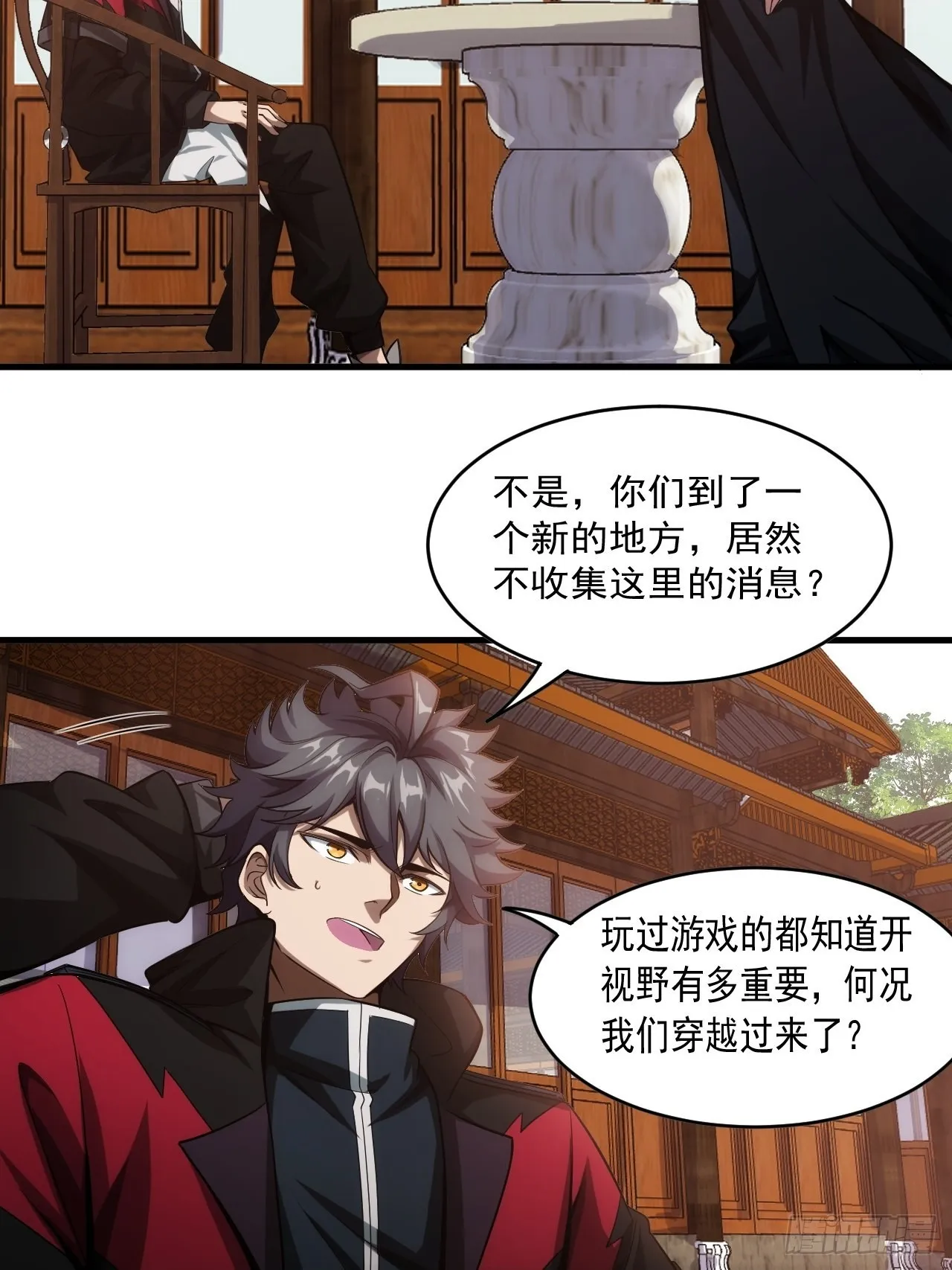 2话 我们不会抛下您 第28页