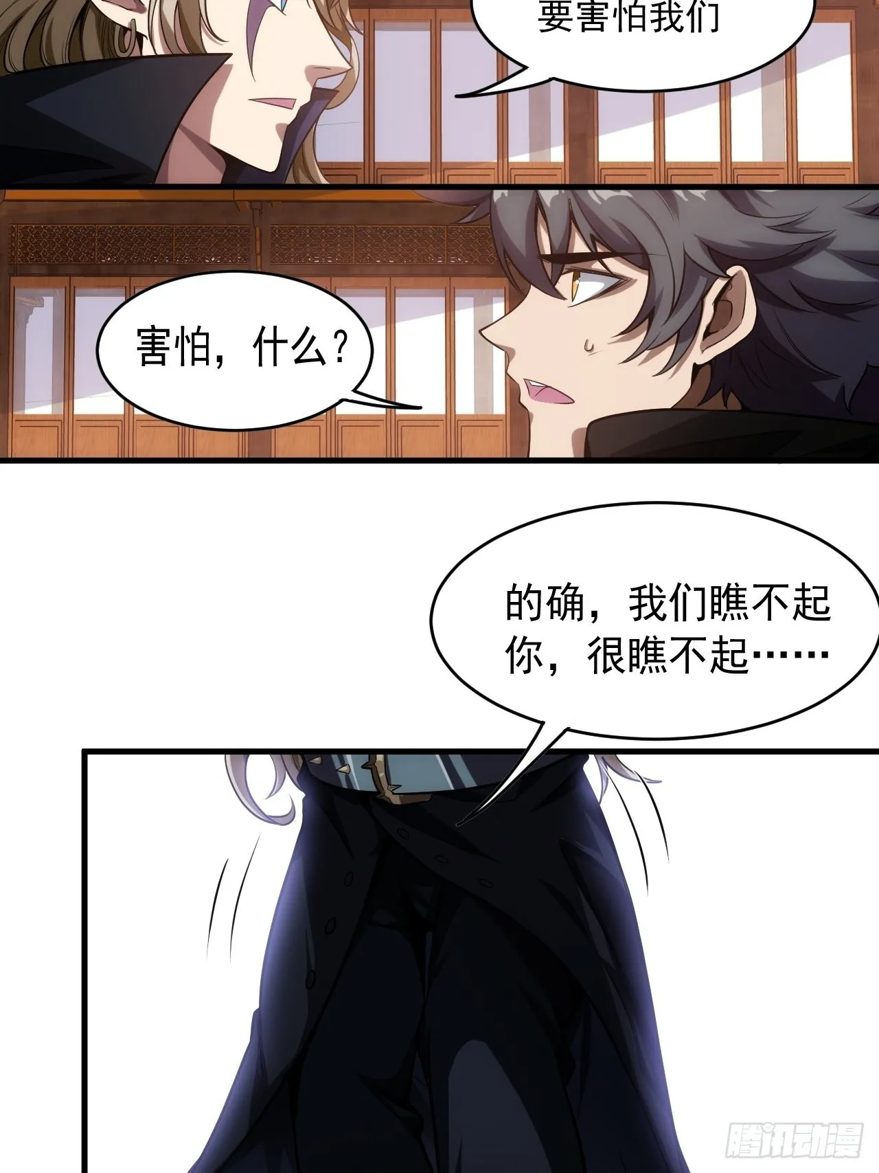 2话 我们不会抛下您 第30页