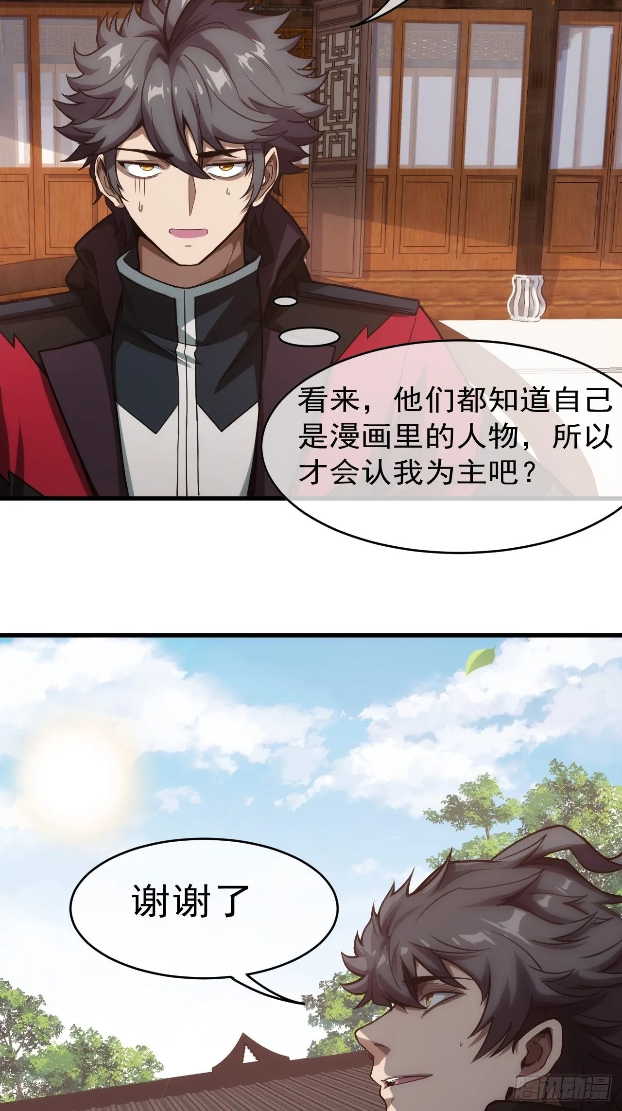 2话 我们不会抛下您 第35页