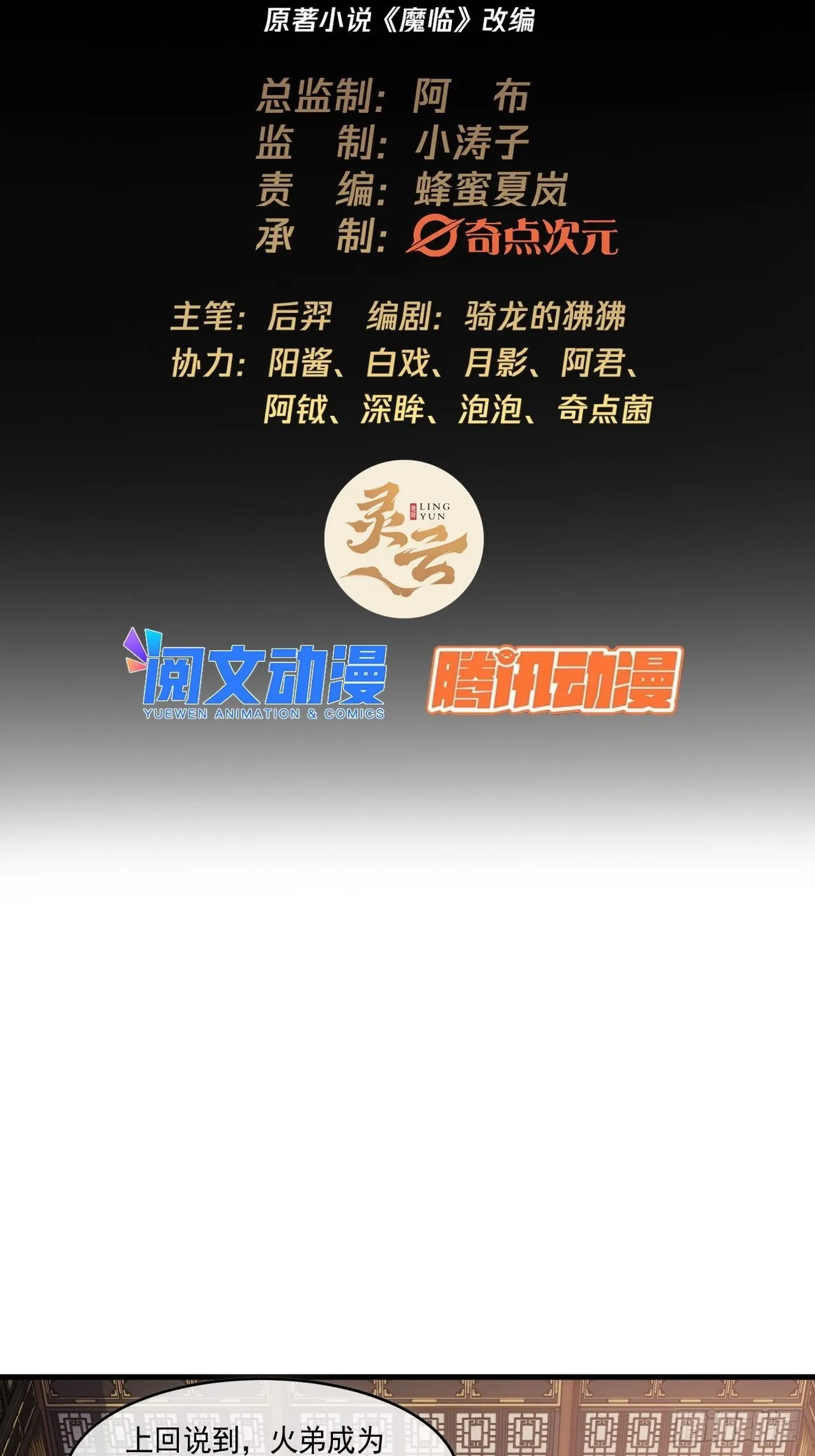 3话 混吃等死？还是搞事情 第2页