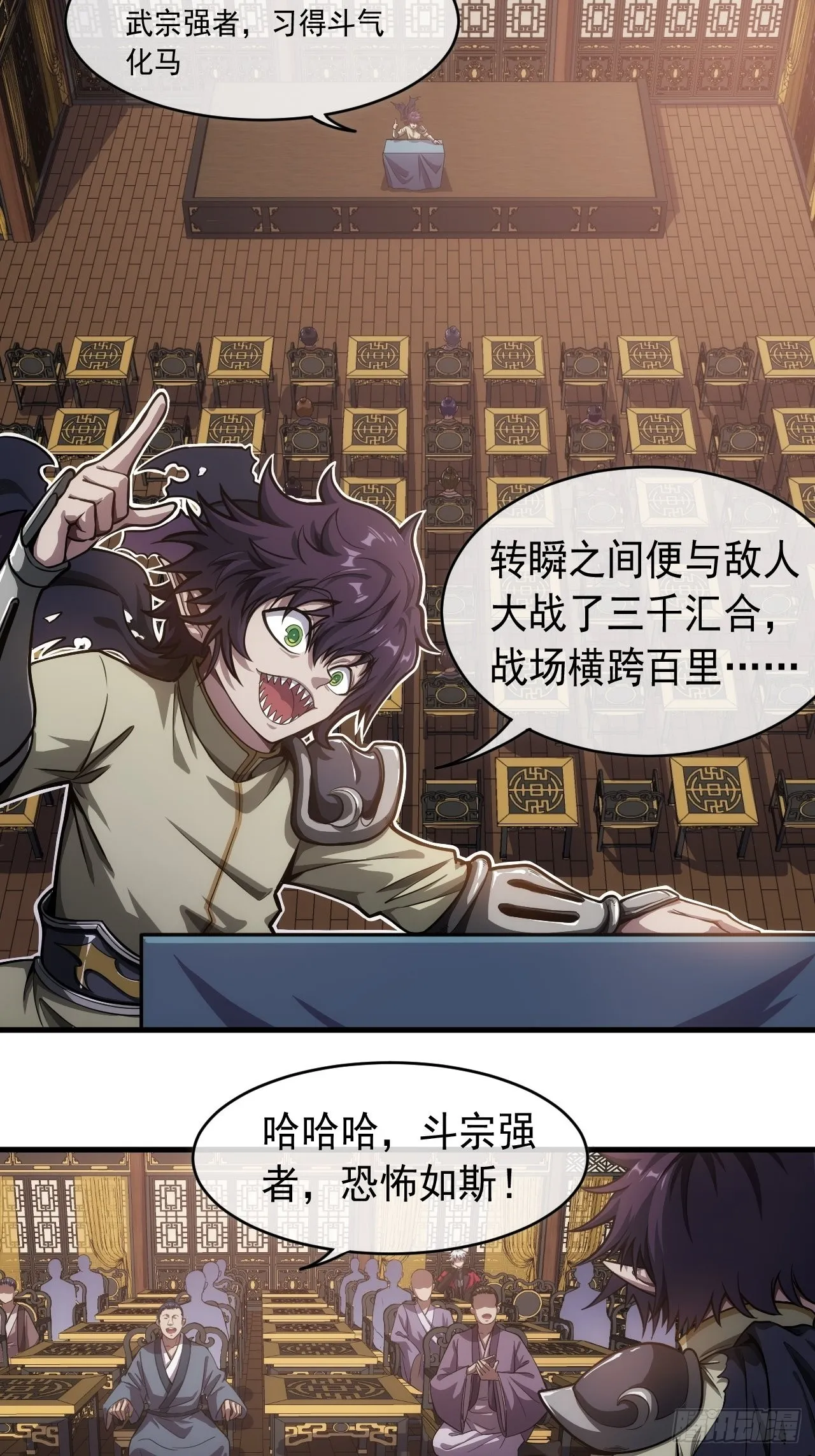 3话 混吃等死？还是搞事情 第3页