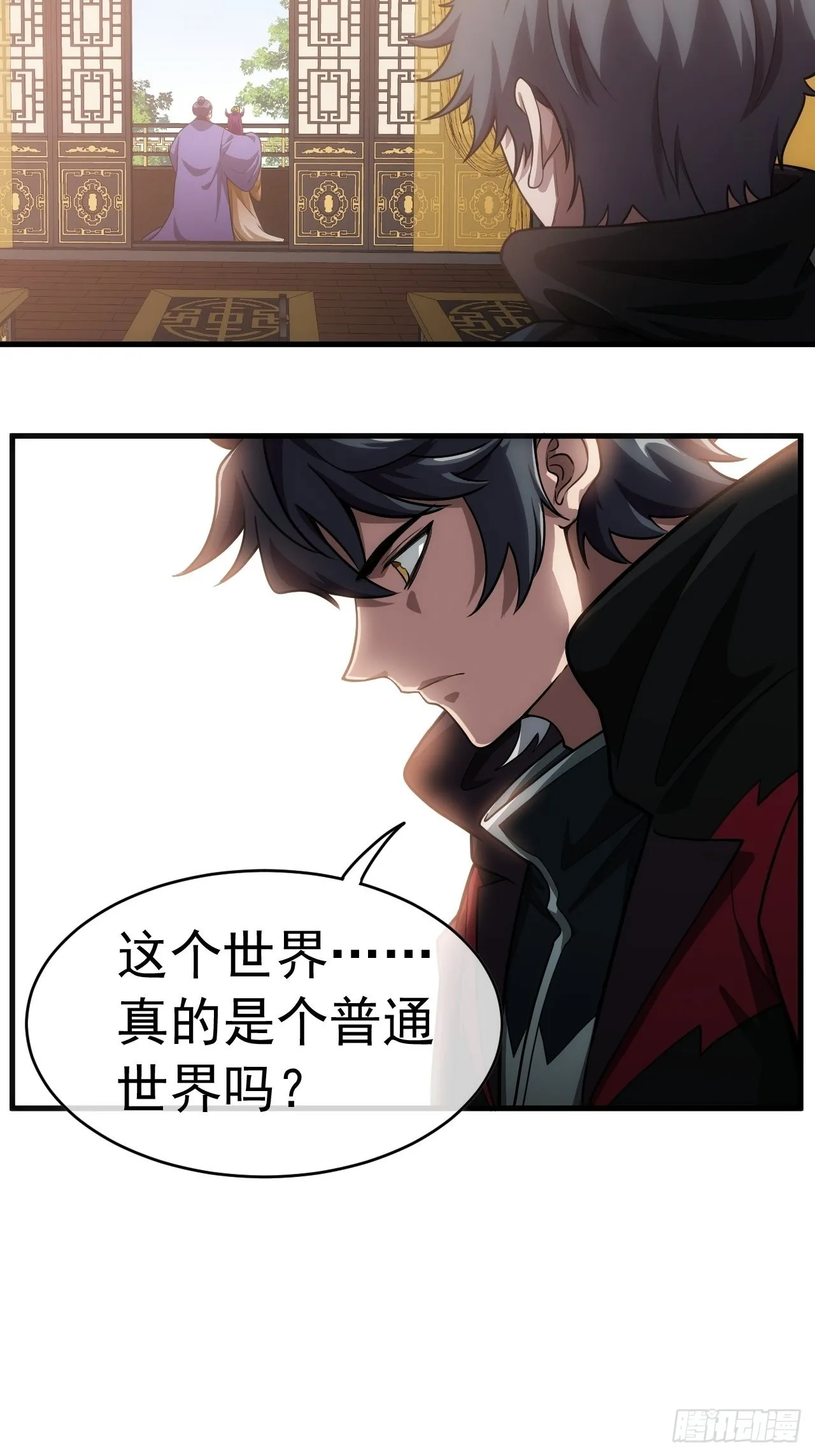 3话 混吃等死？还是搞事情 第6页