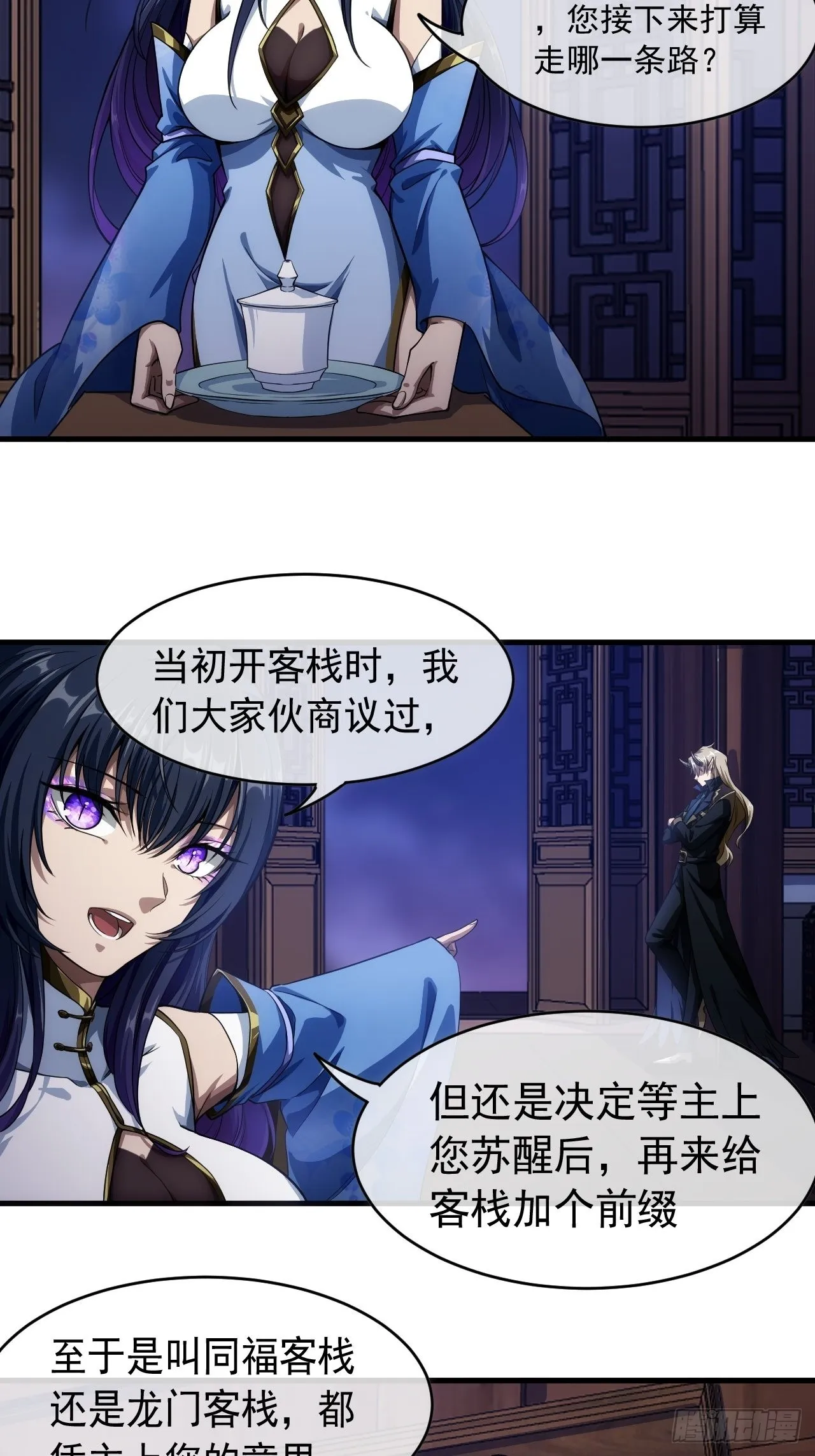 3话 混吃等死？还是搞事情 第13页
