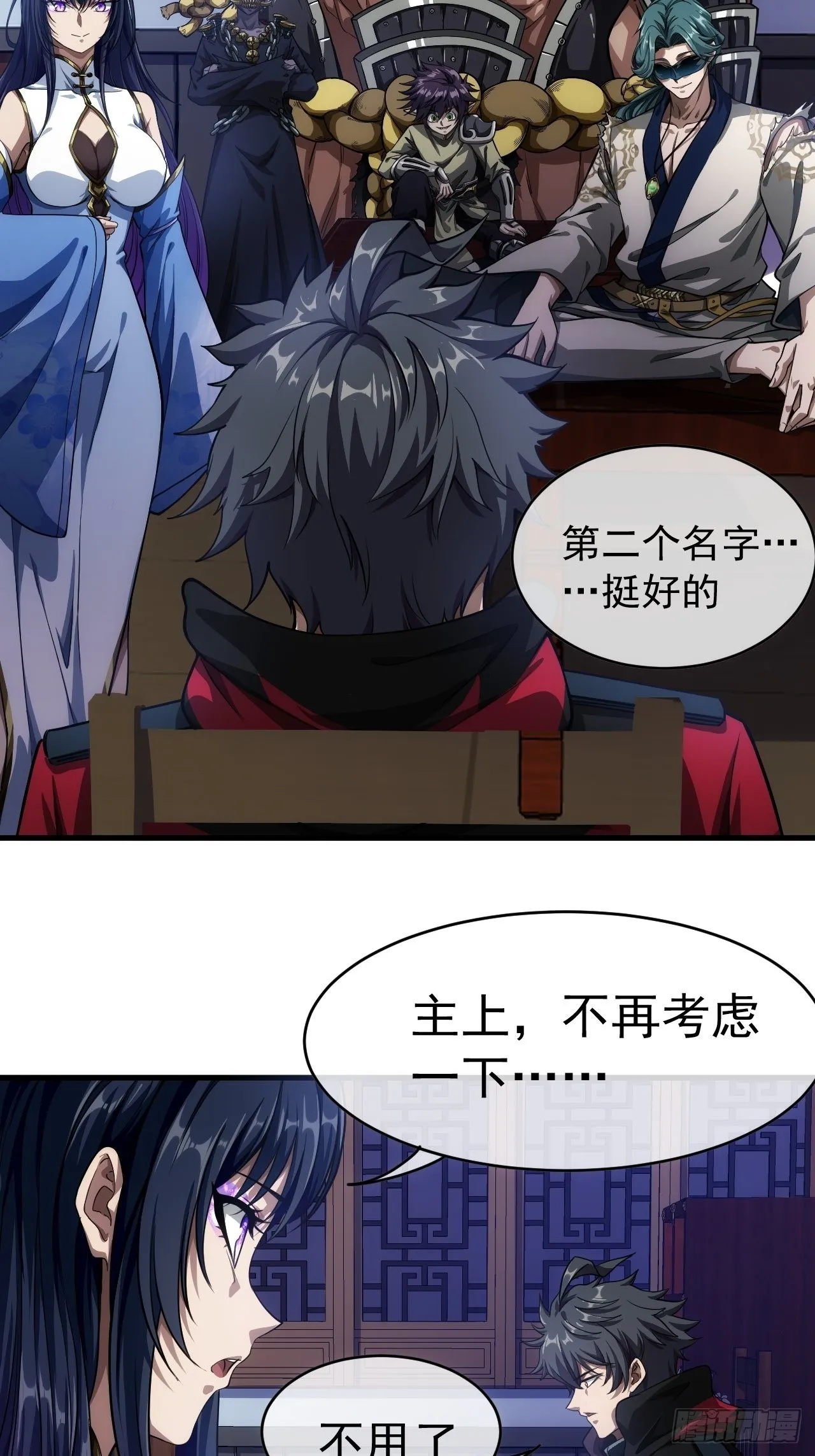 3话 混吃等死？还是搞事情 第15页