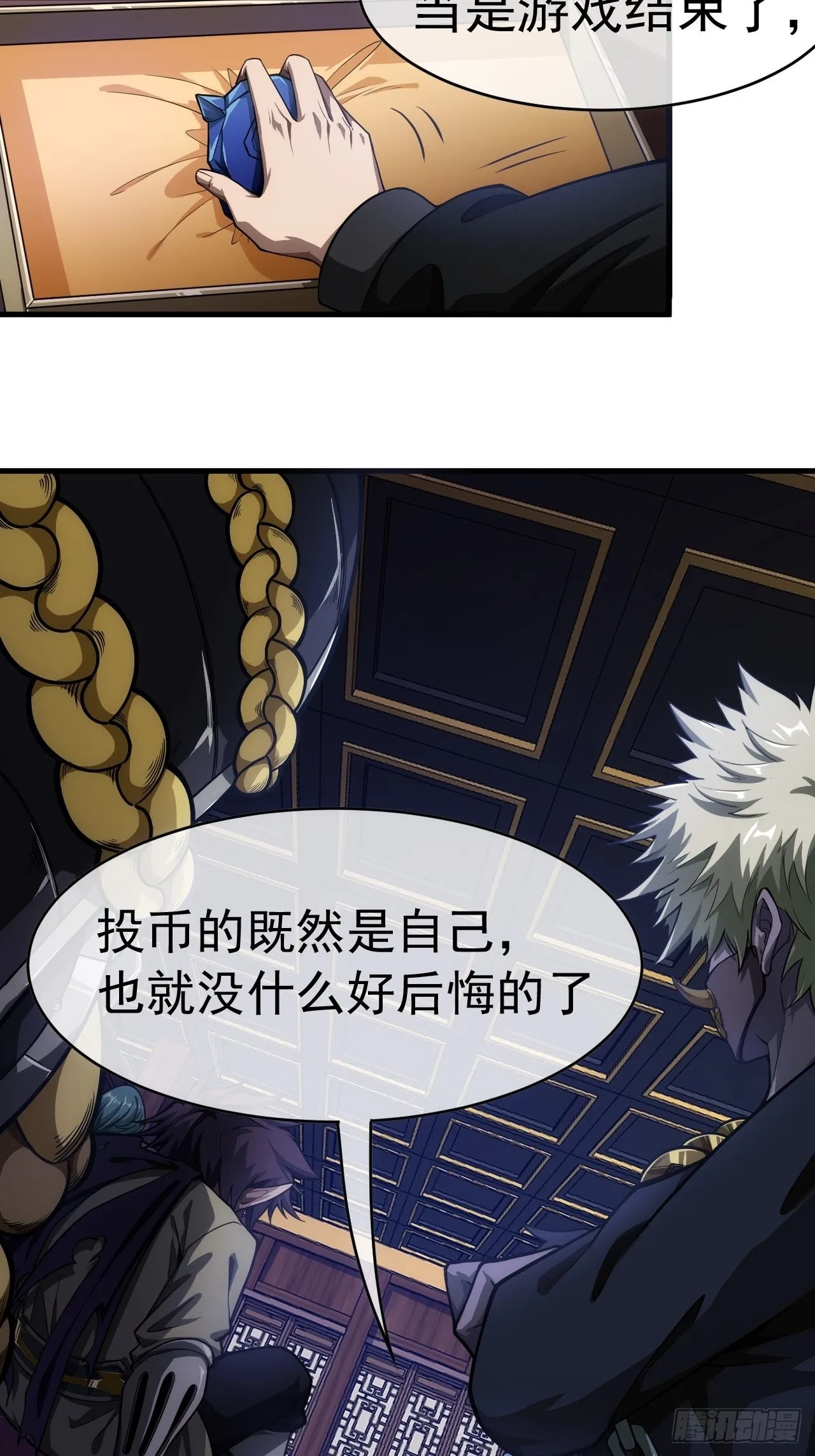 3话 混吃等死？还是搞事情 第19页