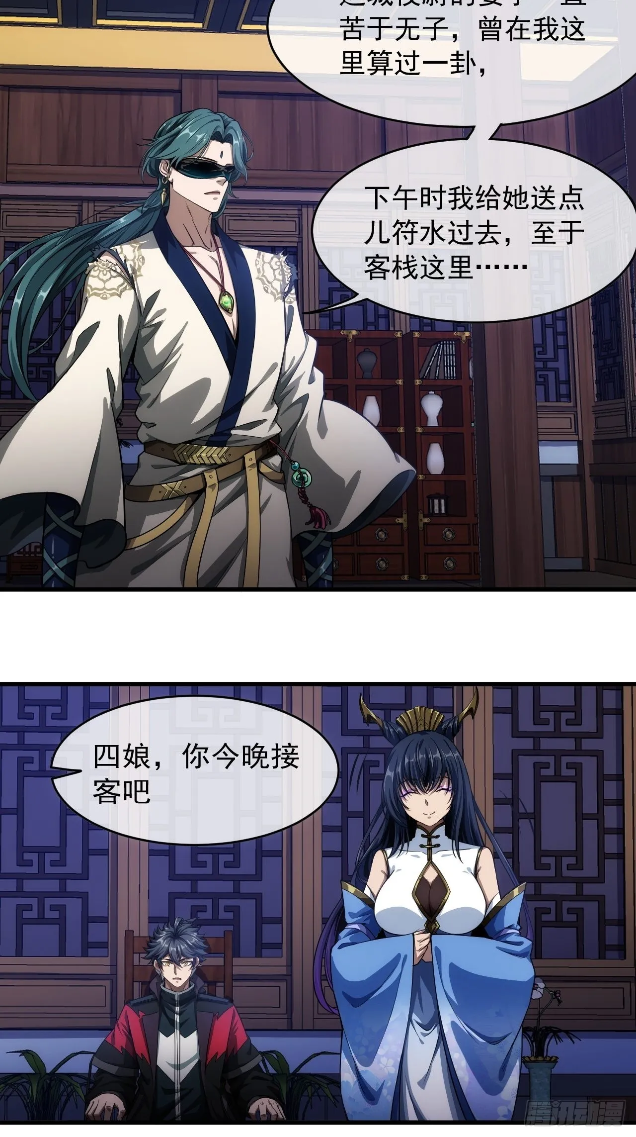 3话 混吃等死？还是搞事情 第22页