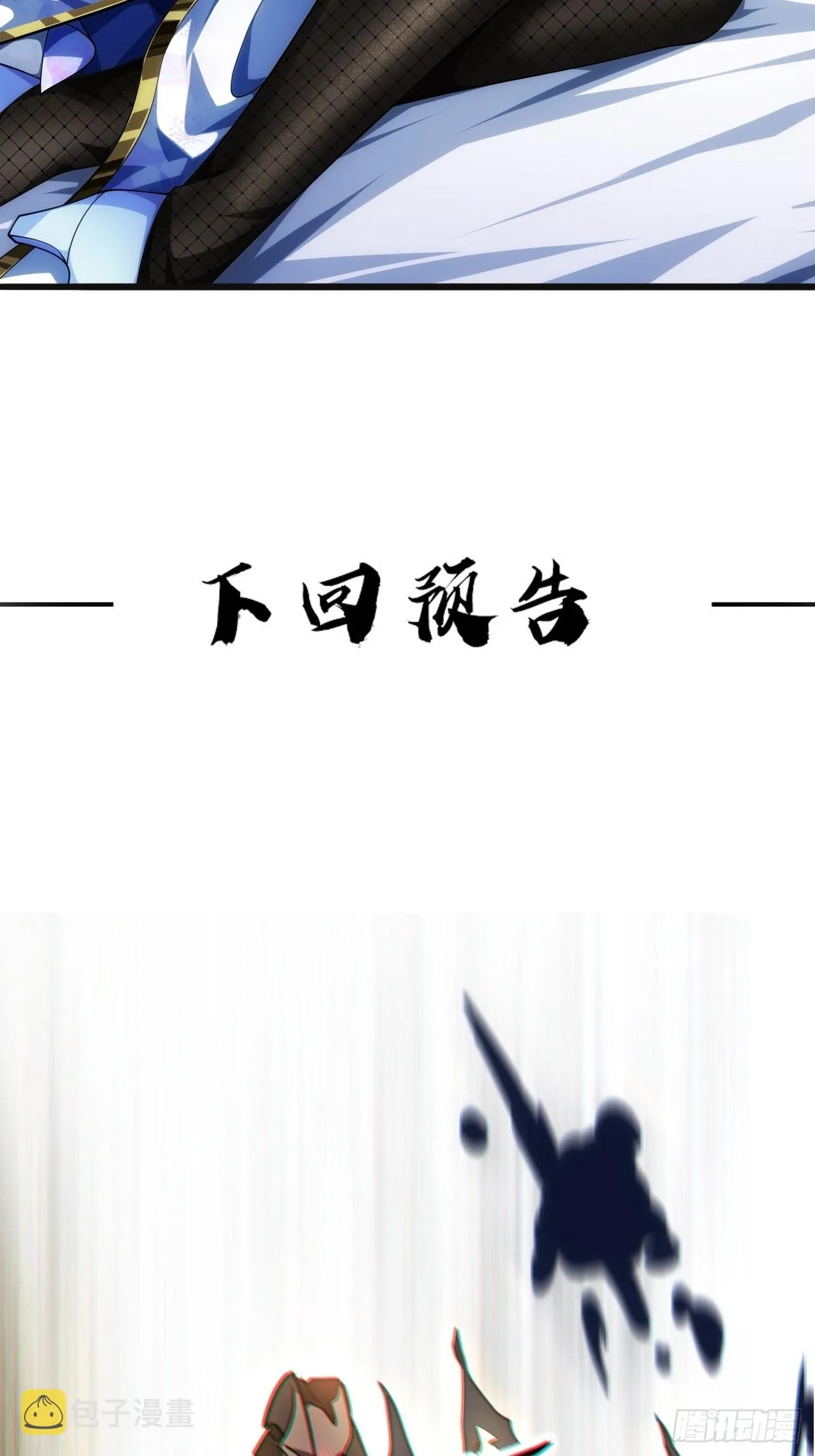 3话 混吃等死？还是搞事情 第40页