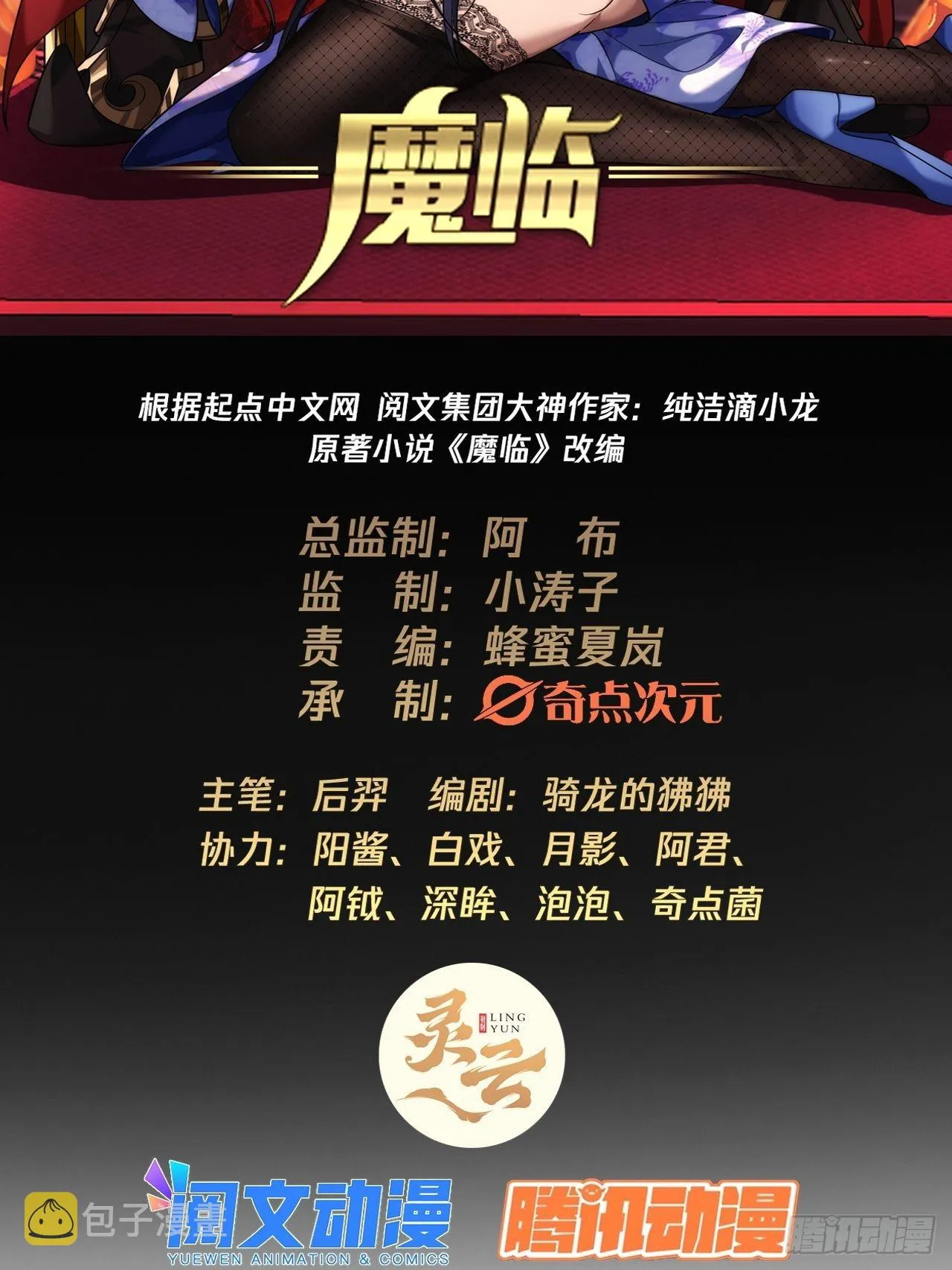 4话 仙人跳 第2页