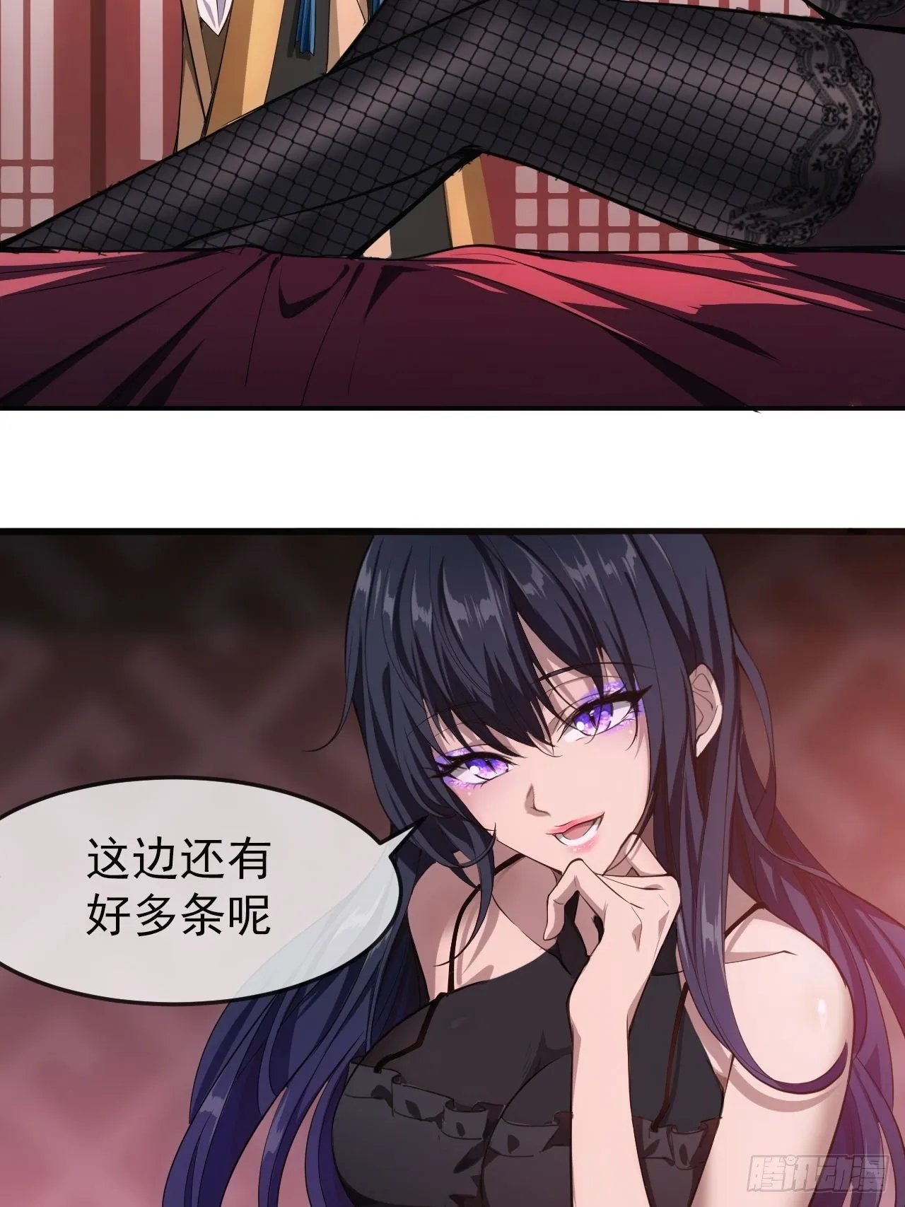 4话 仙人跳 第11页