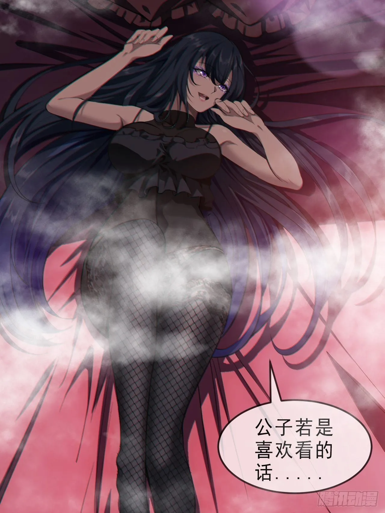 4话 仙人跳 第13页