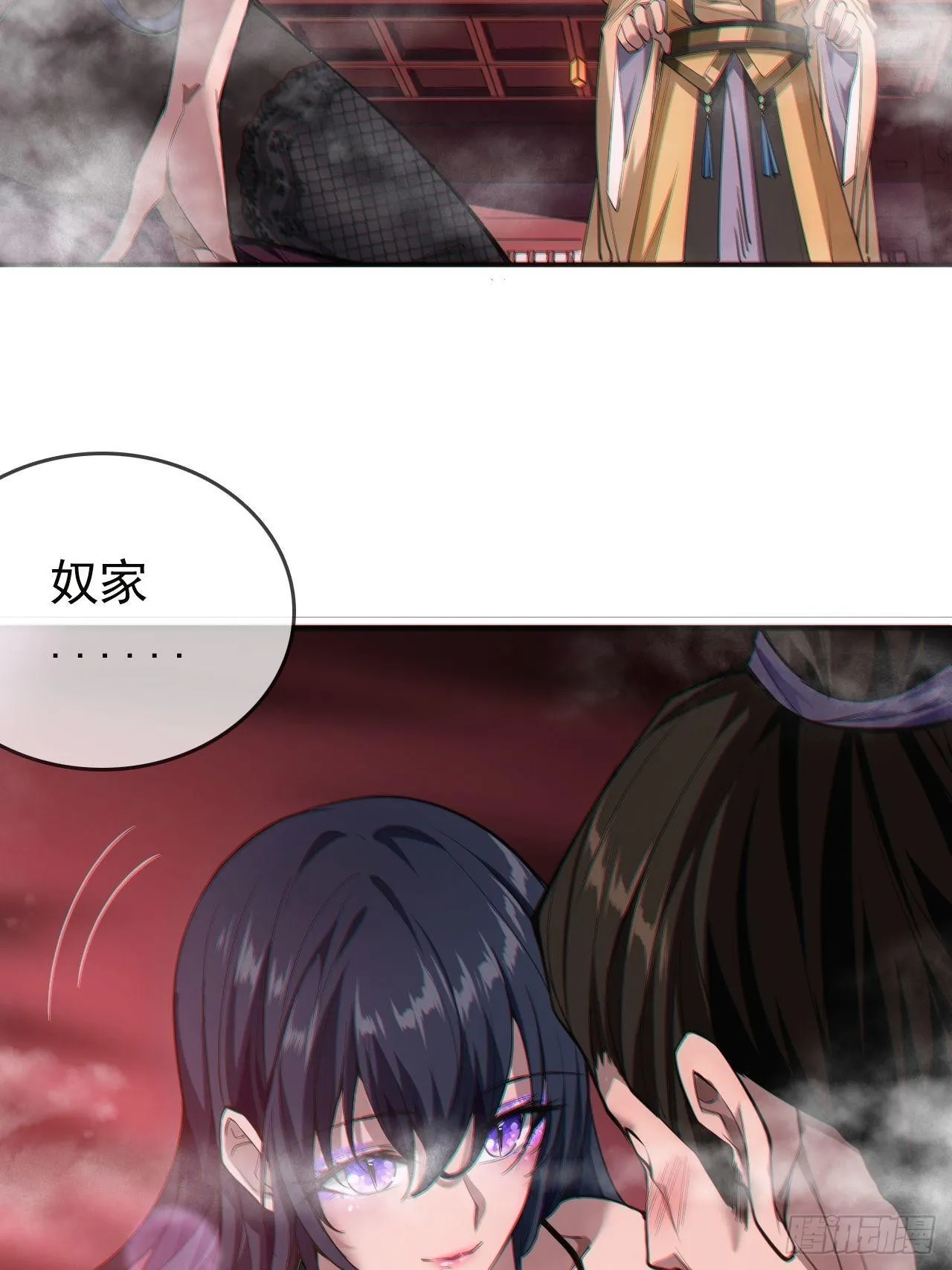 4话 仙人跳 第15页