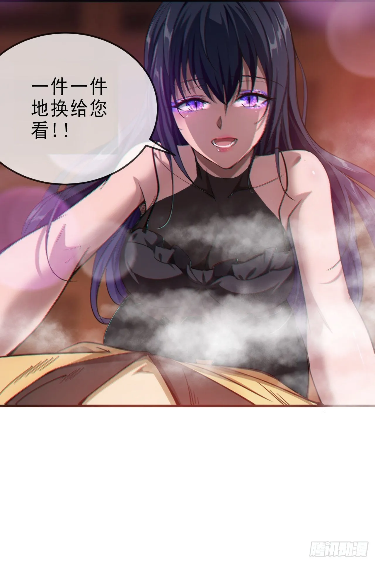 4话 仙人跳 第17页
