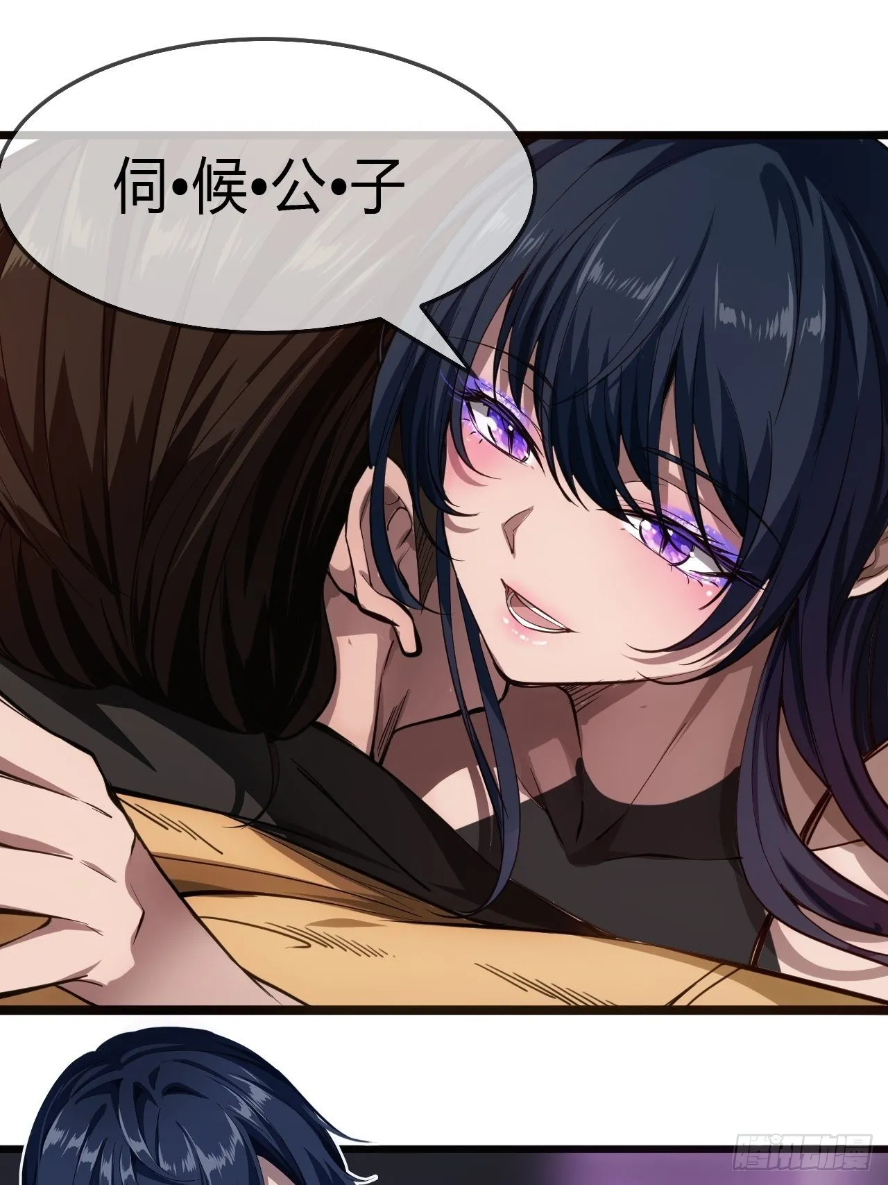 4话 仙人跳 第18页