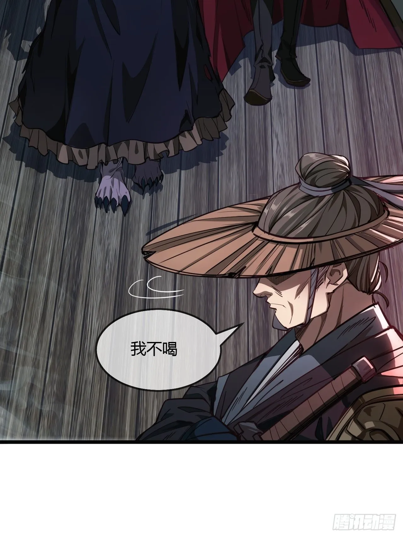 4话 仙人跳 第23页