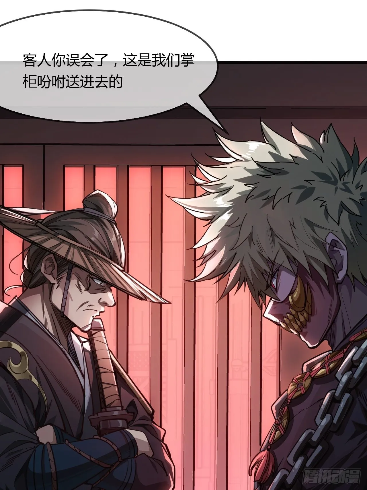 4话 仙人跳 第24页