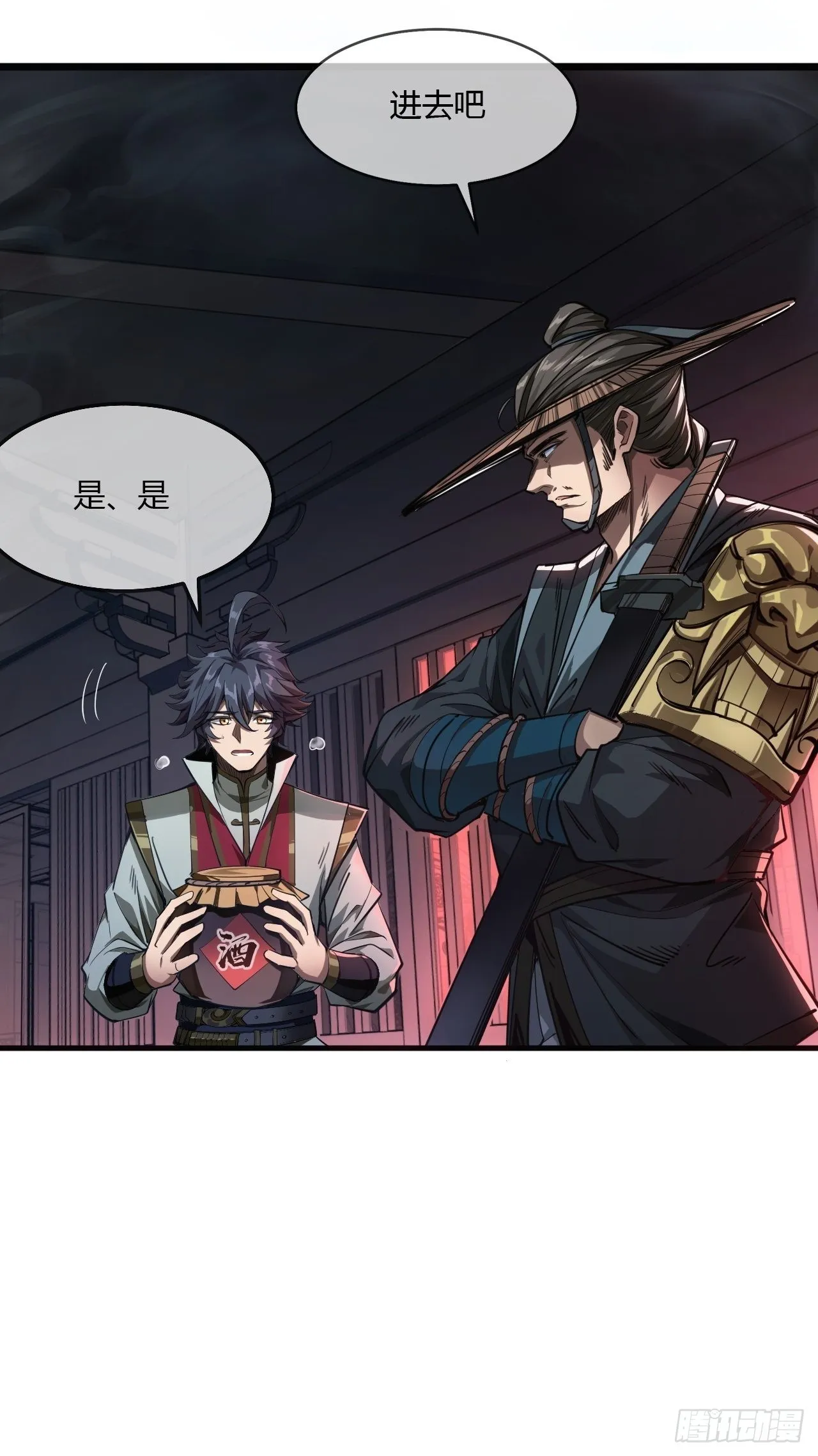4话 仙人跳 第27页
