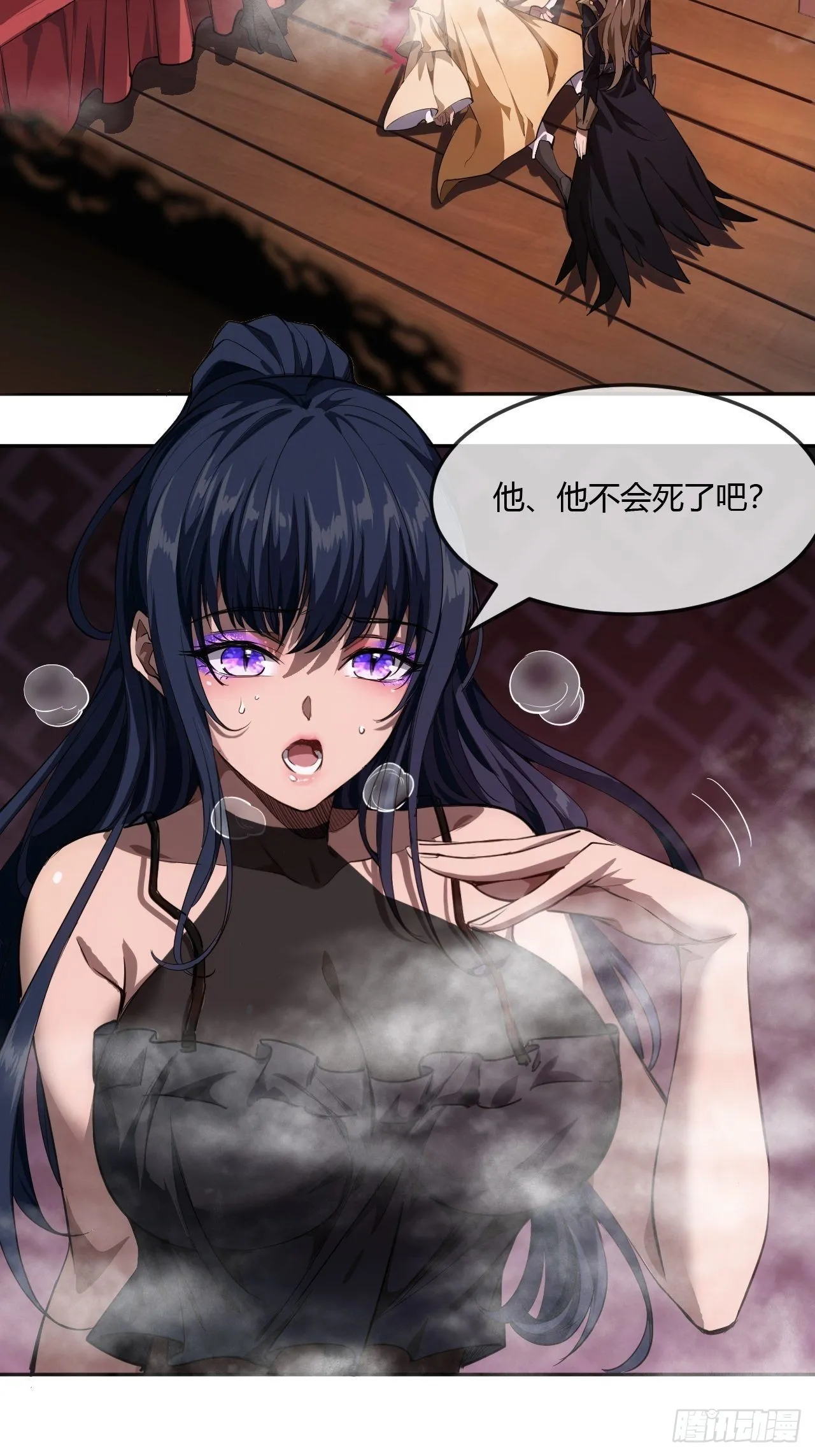 4话 仙人跳 第48页