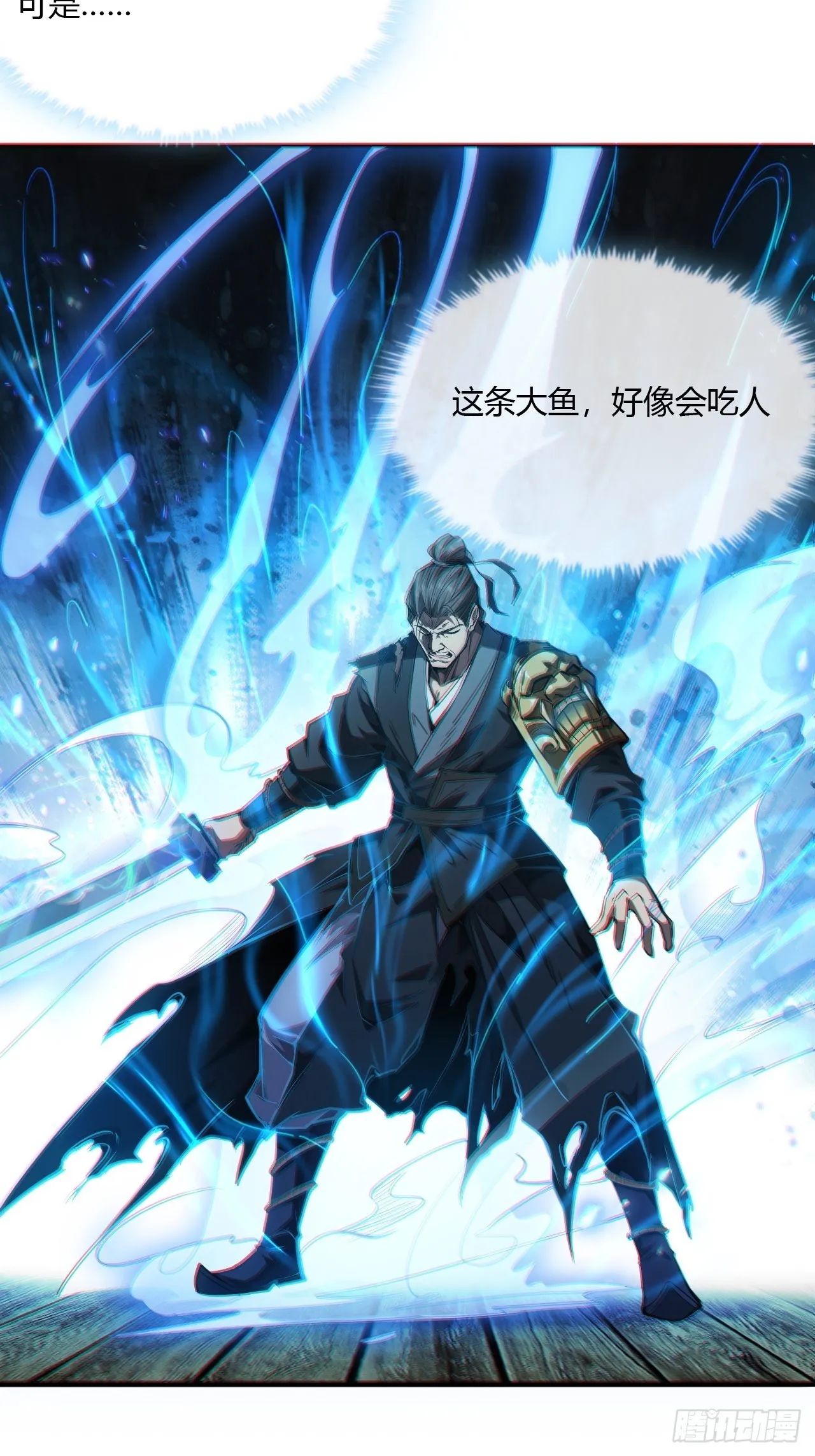 4话 仙人跳 第79页