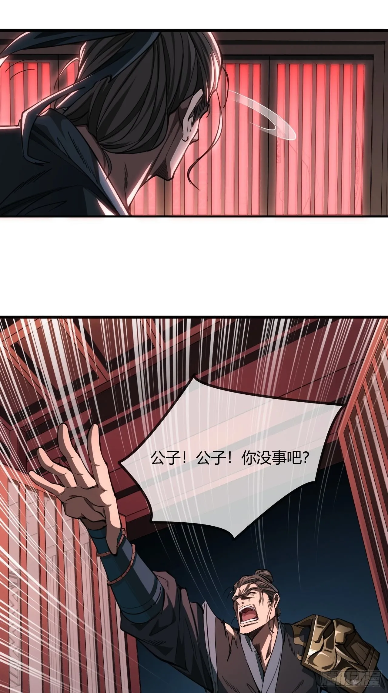 4话 仙人跳 第80页