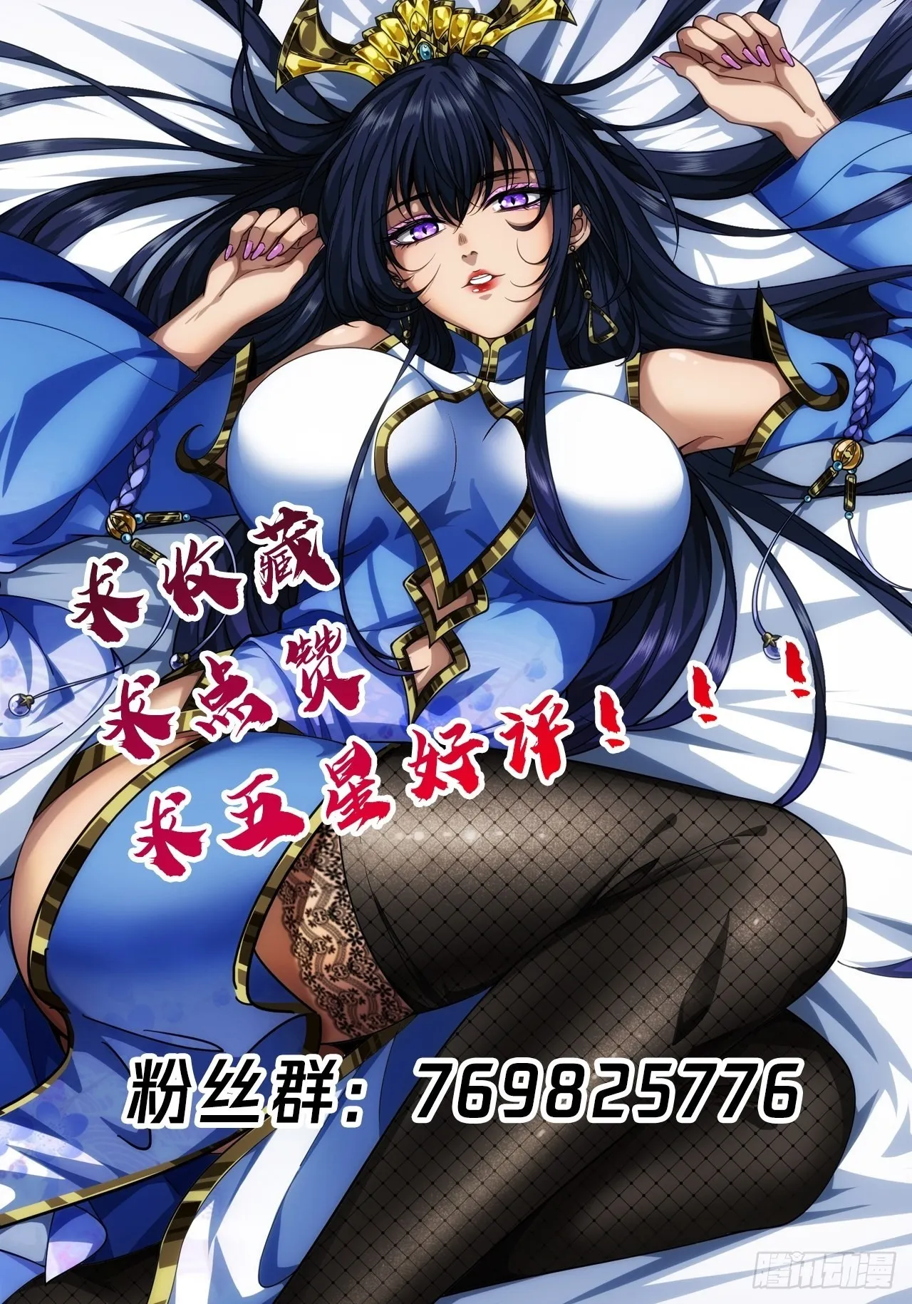 4话 仙人跳 第106页