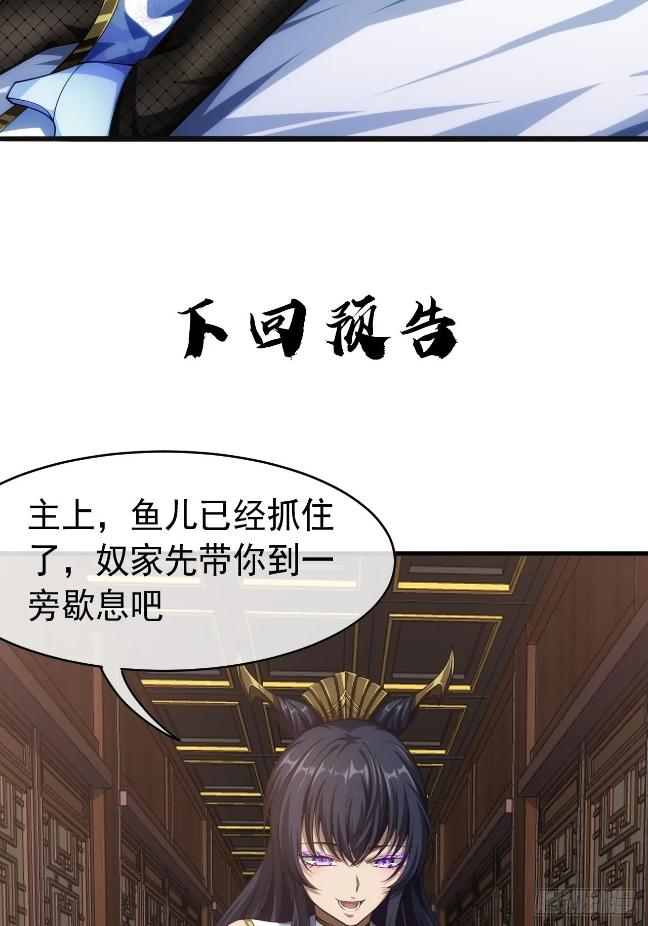 4话 仙人跳 第107页
