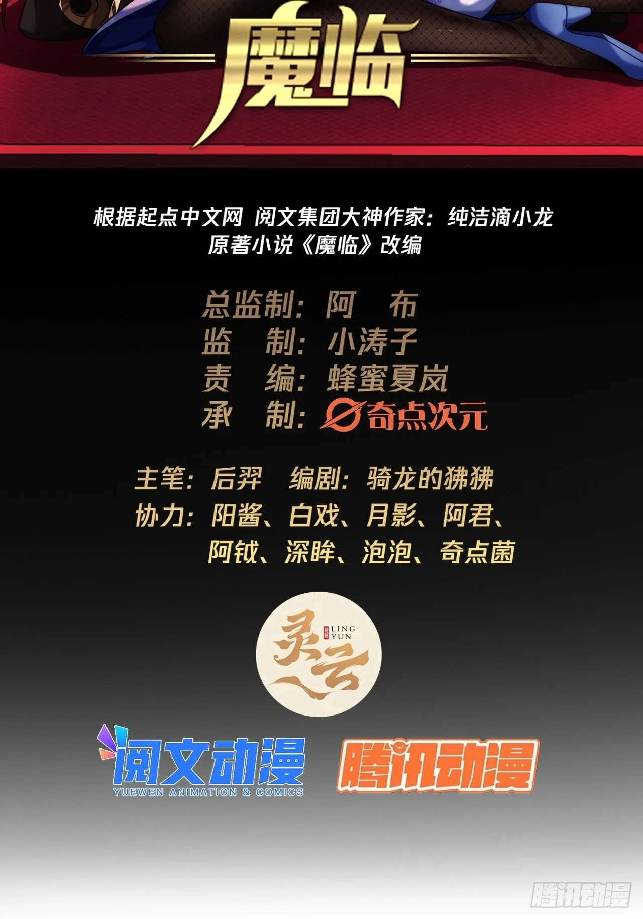 5话 力量回来了 第2页