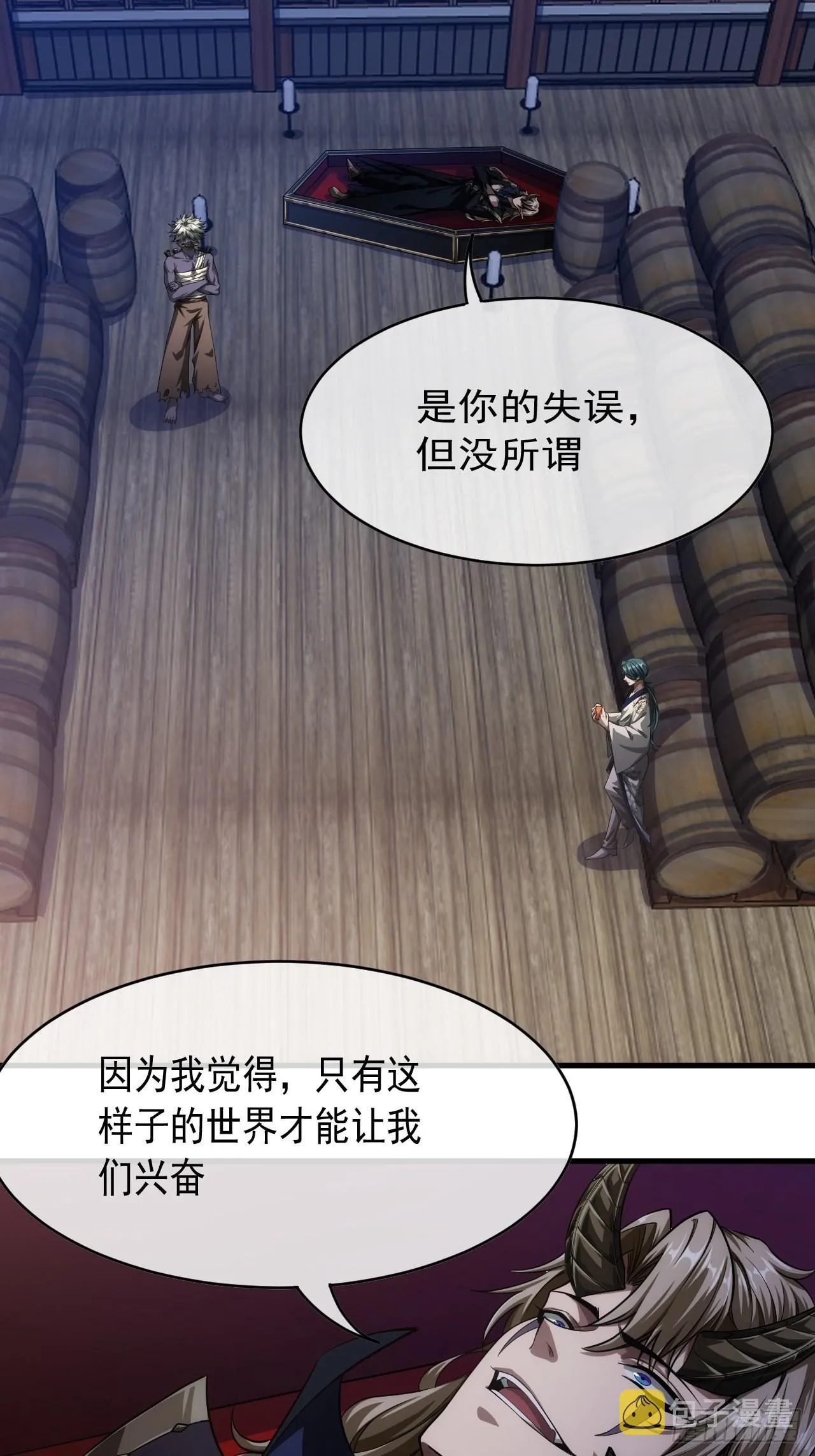 5话 力量回来了 第23页