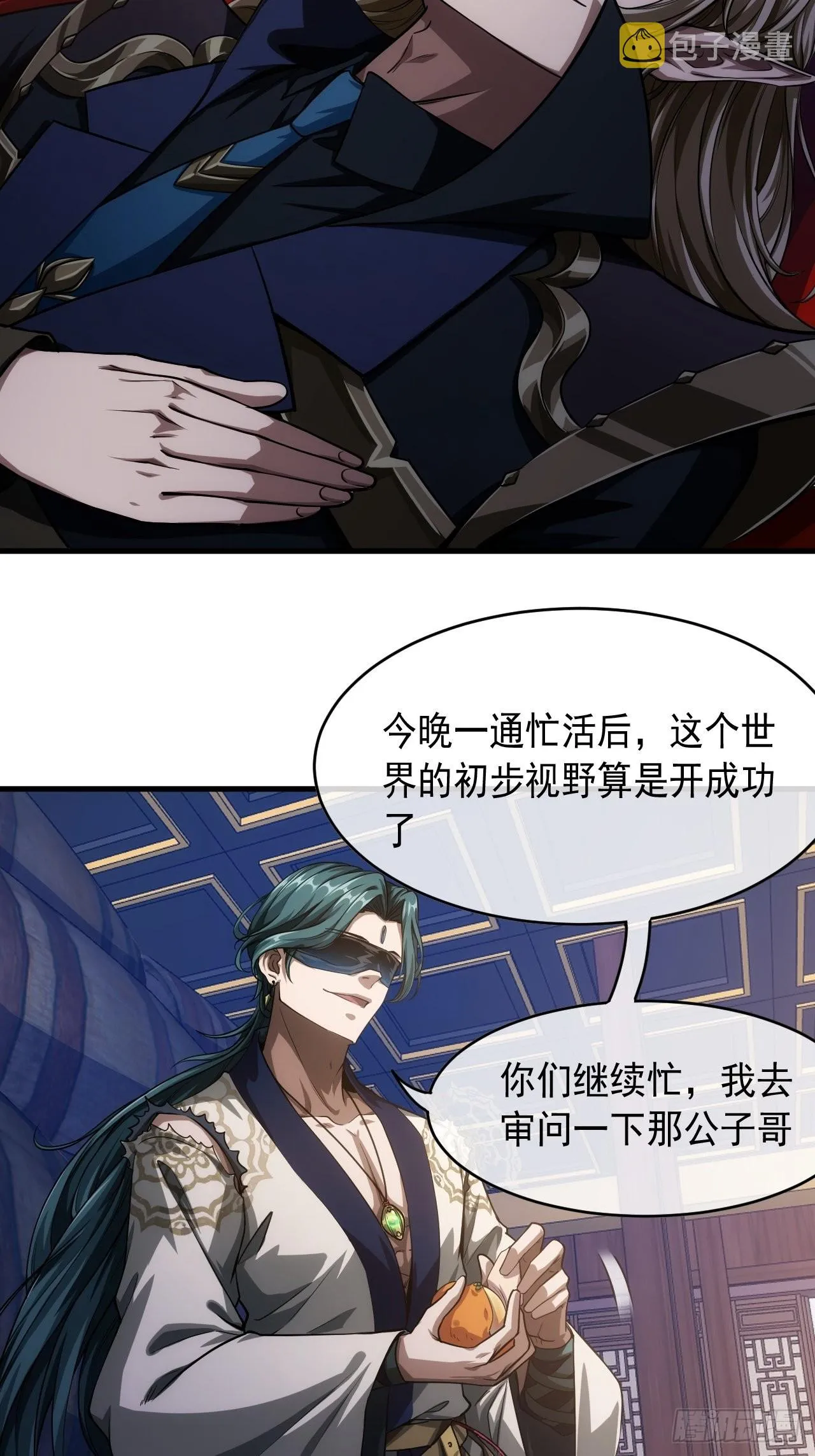 5话 力量回来了 第24页