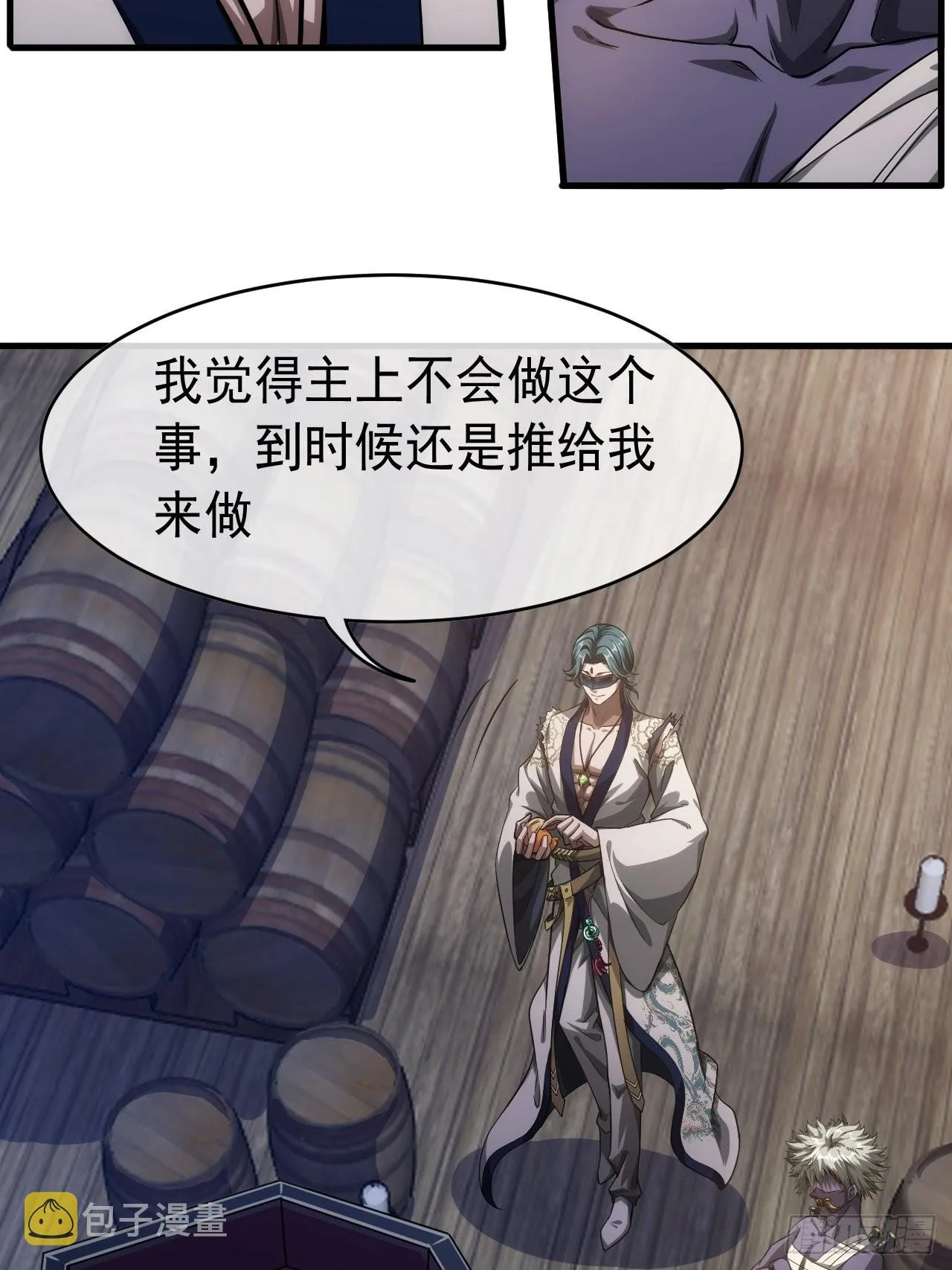 5话 力量回来了 第27页