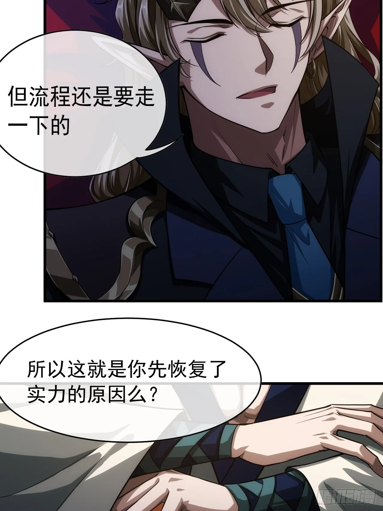 5话 力量回来了 第29页