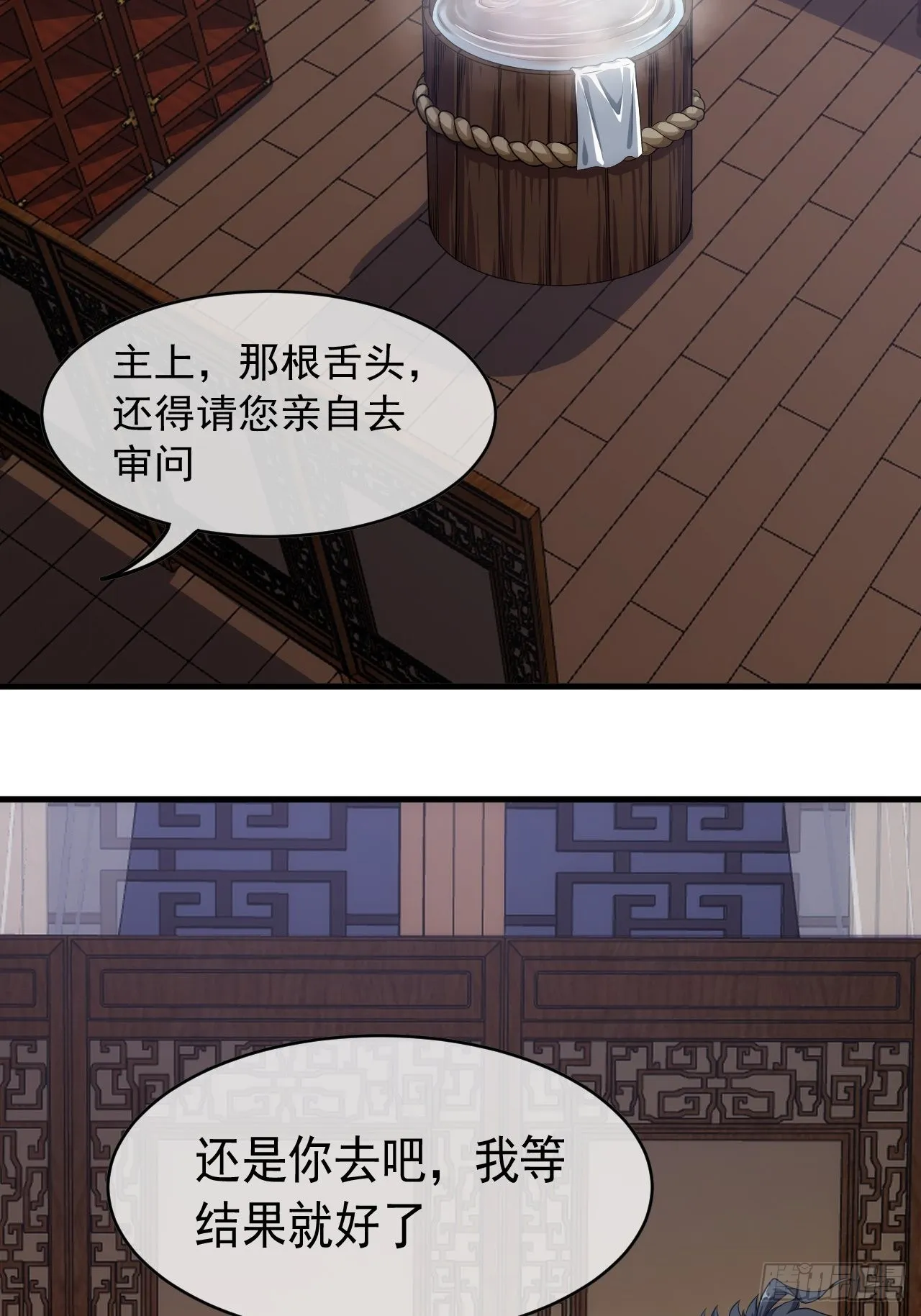 5话 力量回来了 第39页