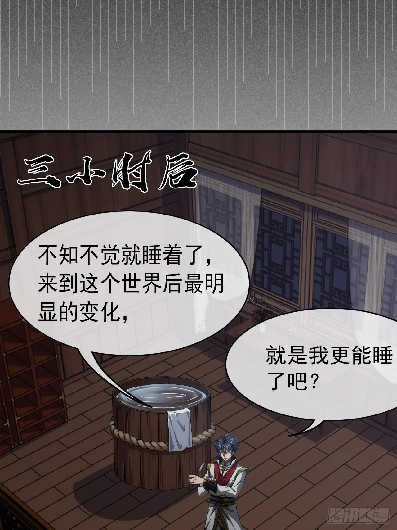 5话 力量回来了 第45页