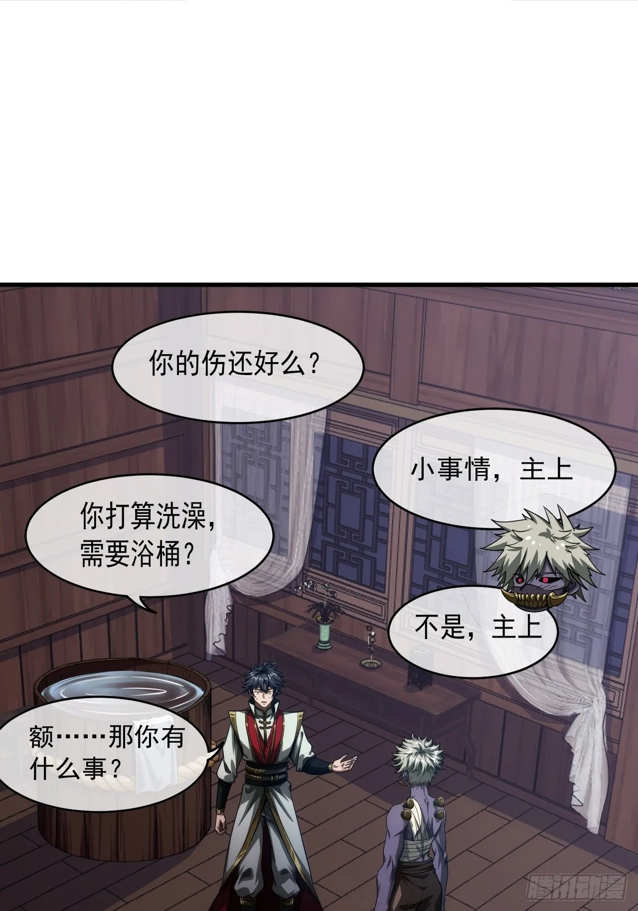 5话 力量回来了 第49页
