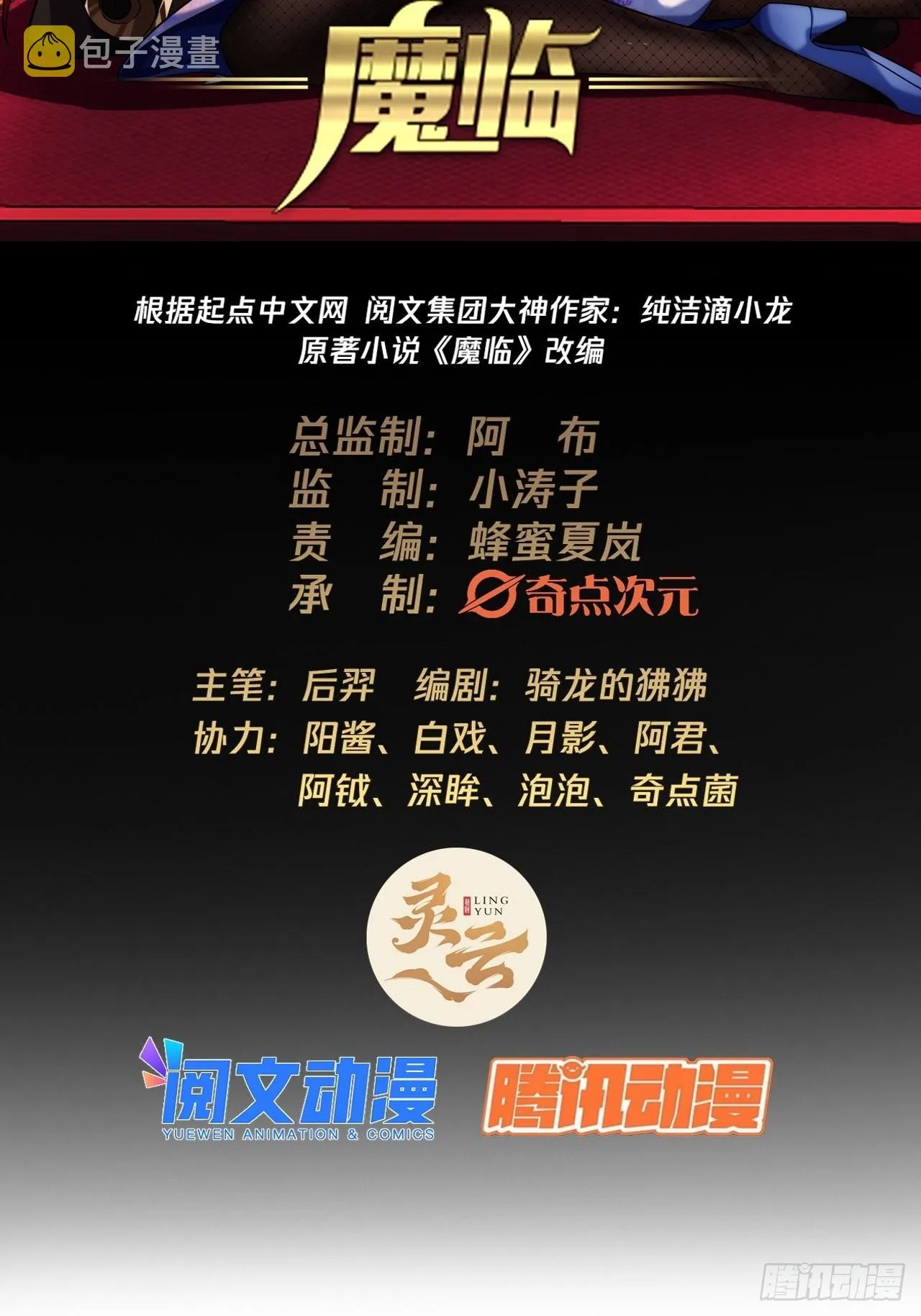 6话 先舔为敬 第2页