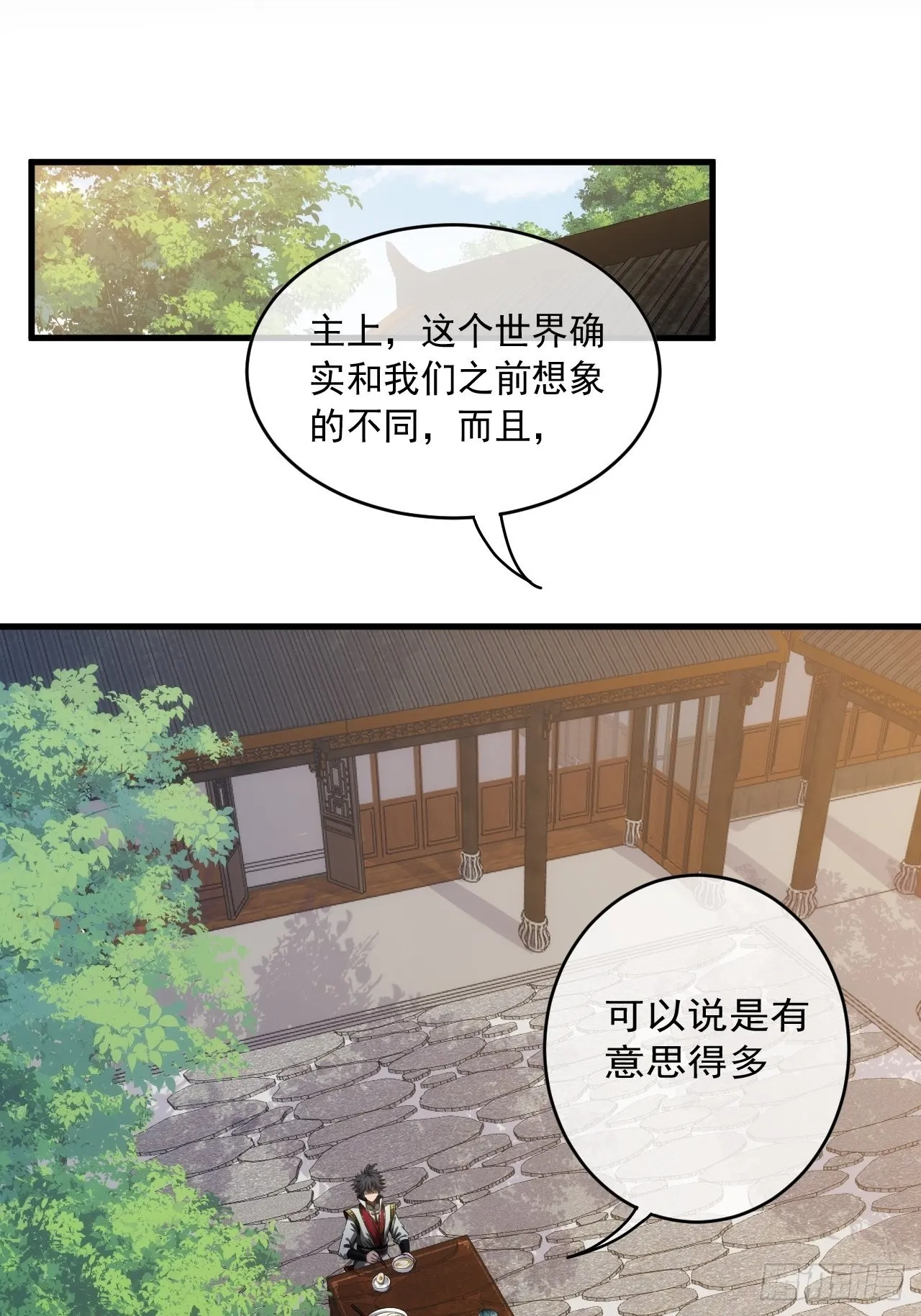 6话 先舔为敬 第3页