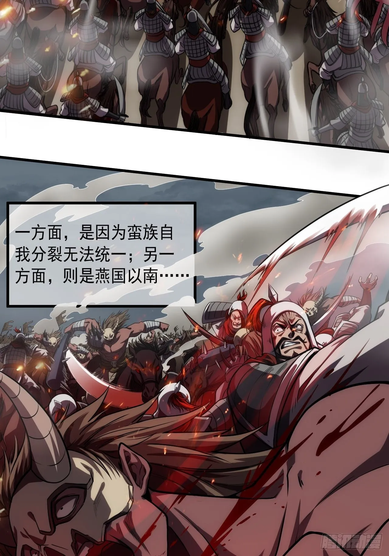 6话 先舔为敬 第9页