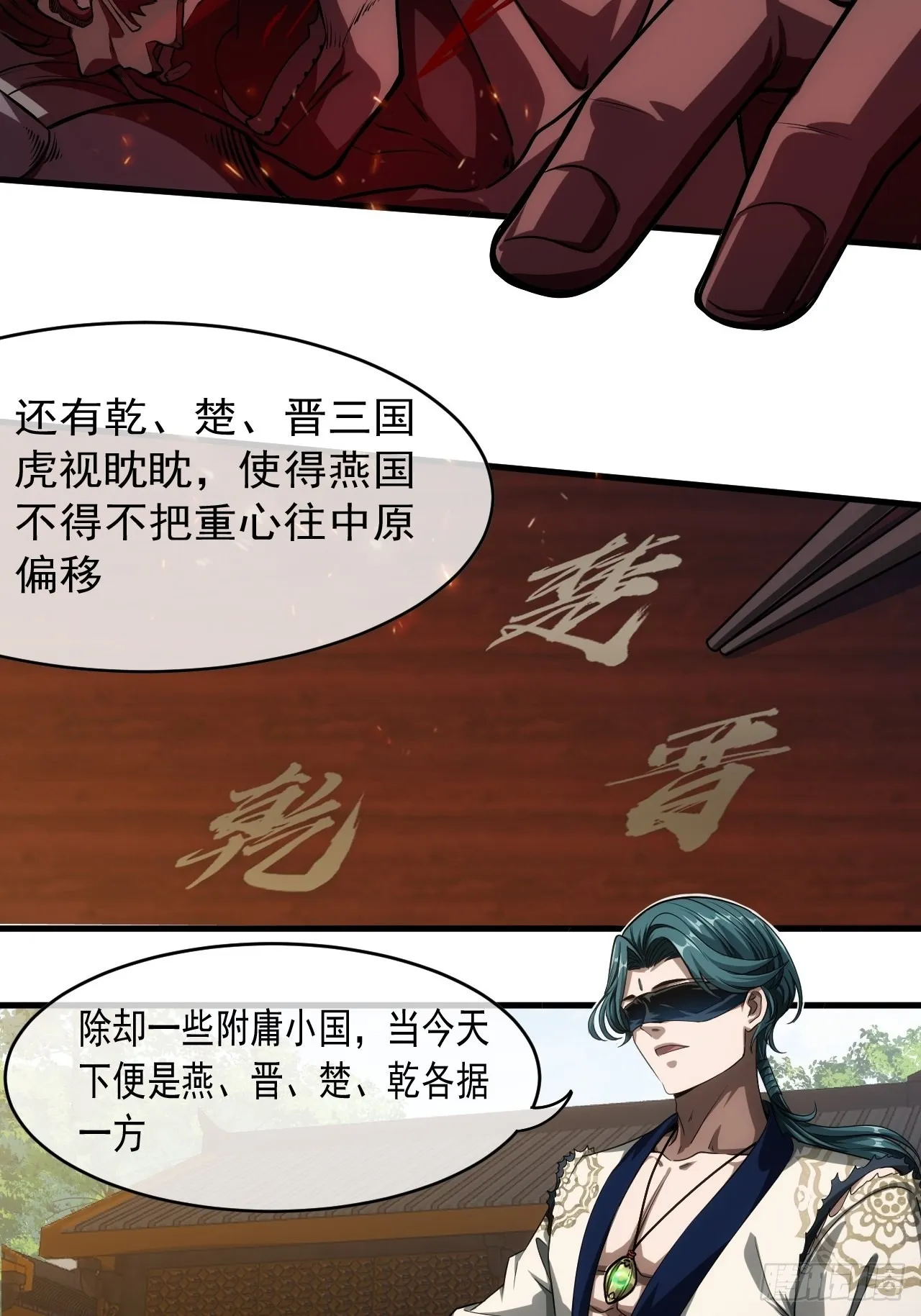 6话 先舔为敬 第10页