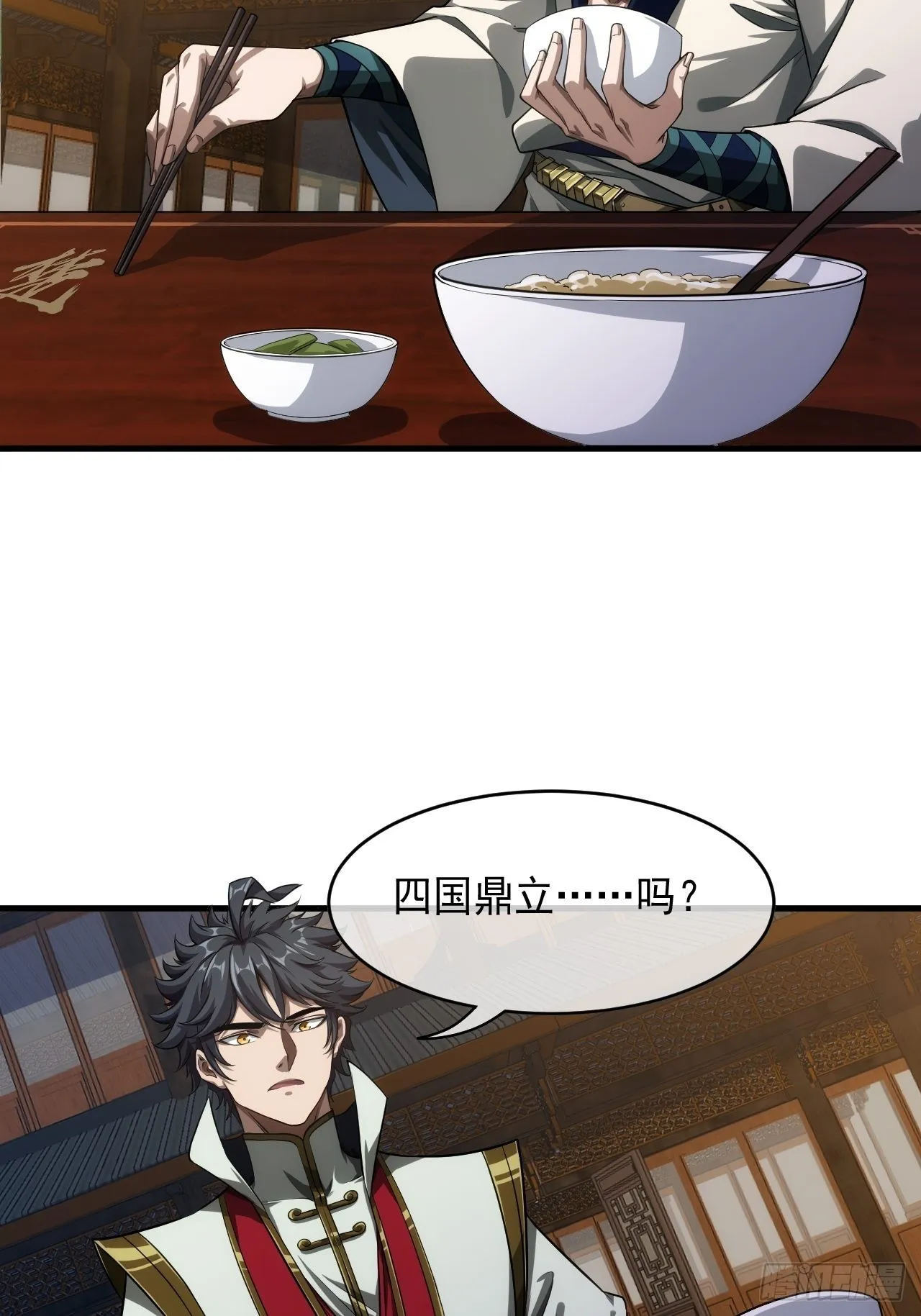 6话 先舔为敬 第11页
