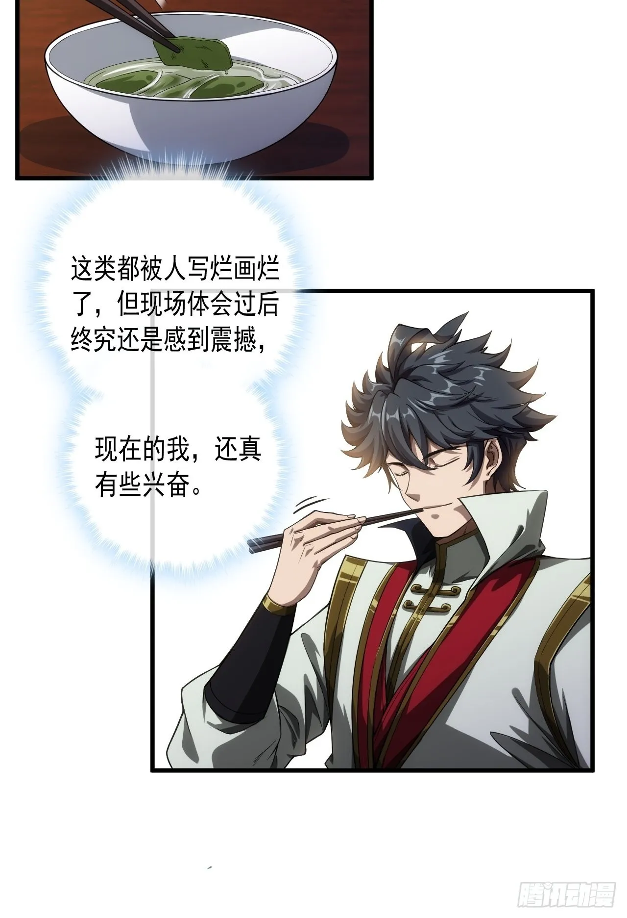 6话 先舔为敬 第14页