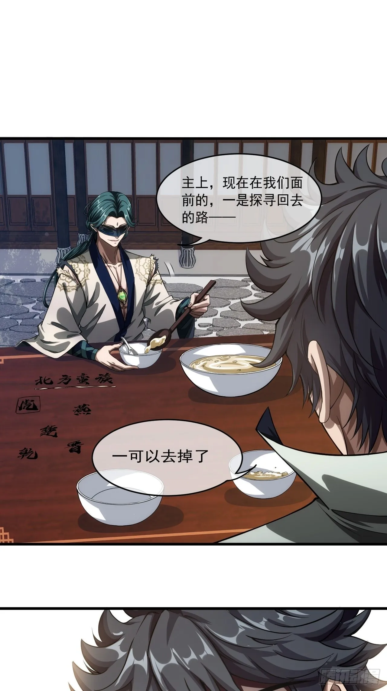 6话 先舔为敬 第15页